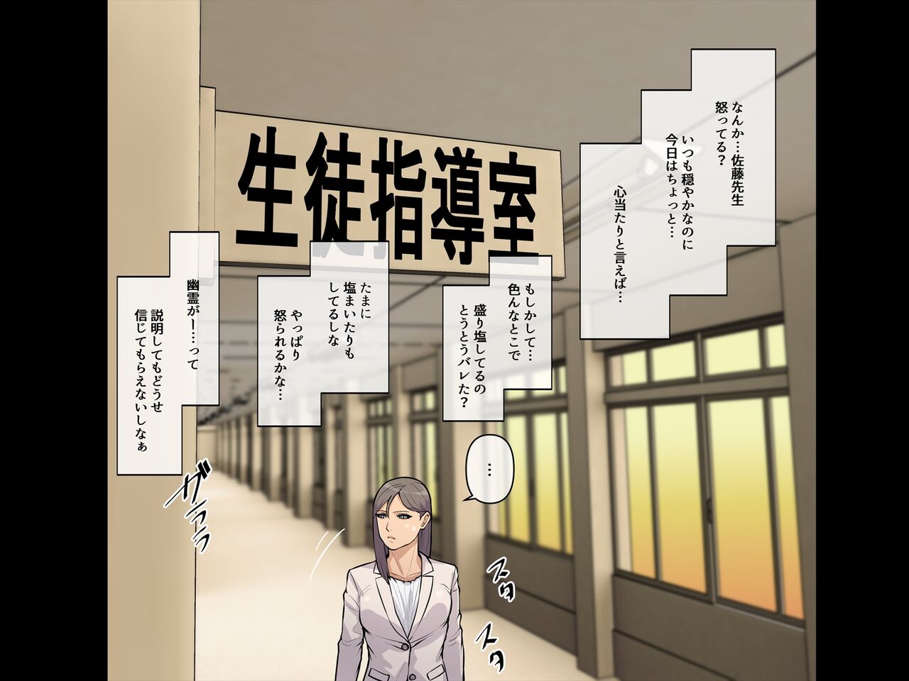 Inspirational Female Teacher Kaori Todo ~A woman who fell prey to a male teacher possessed by an evil spirit~ 이미지 번호 6