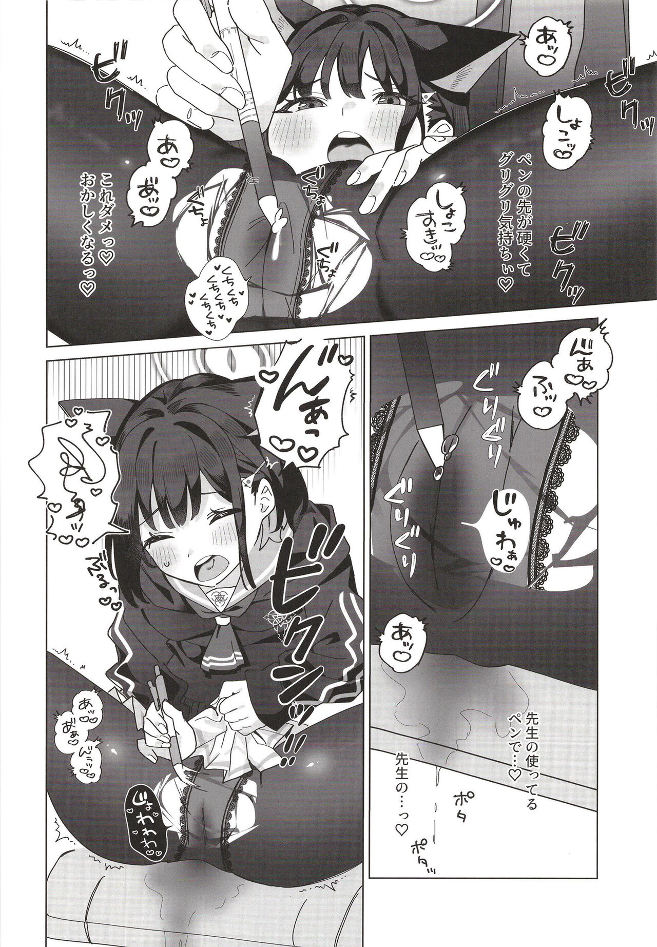 [おさかなくっきー (うおた こい)] Reward Me2 (ブルーアーカイブ) 이미지 번호 8