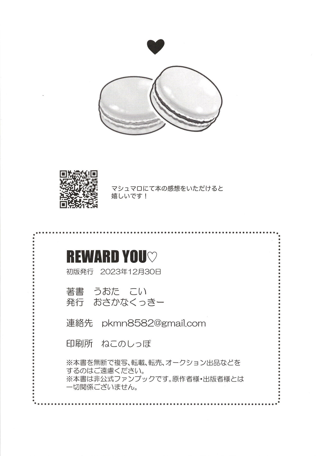 [おさかなくっきー (うおた こい)] Reward Me2 (ブルーアーカイブ) 이미지 번호 28