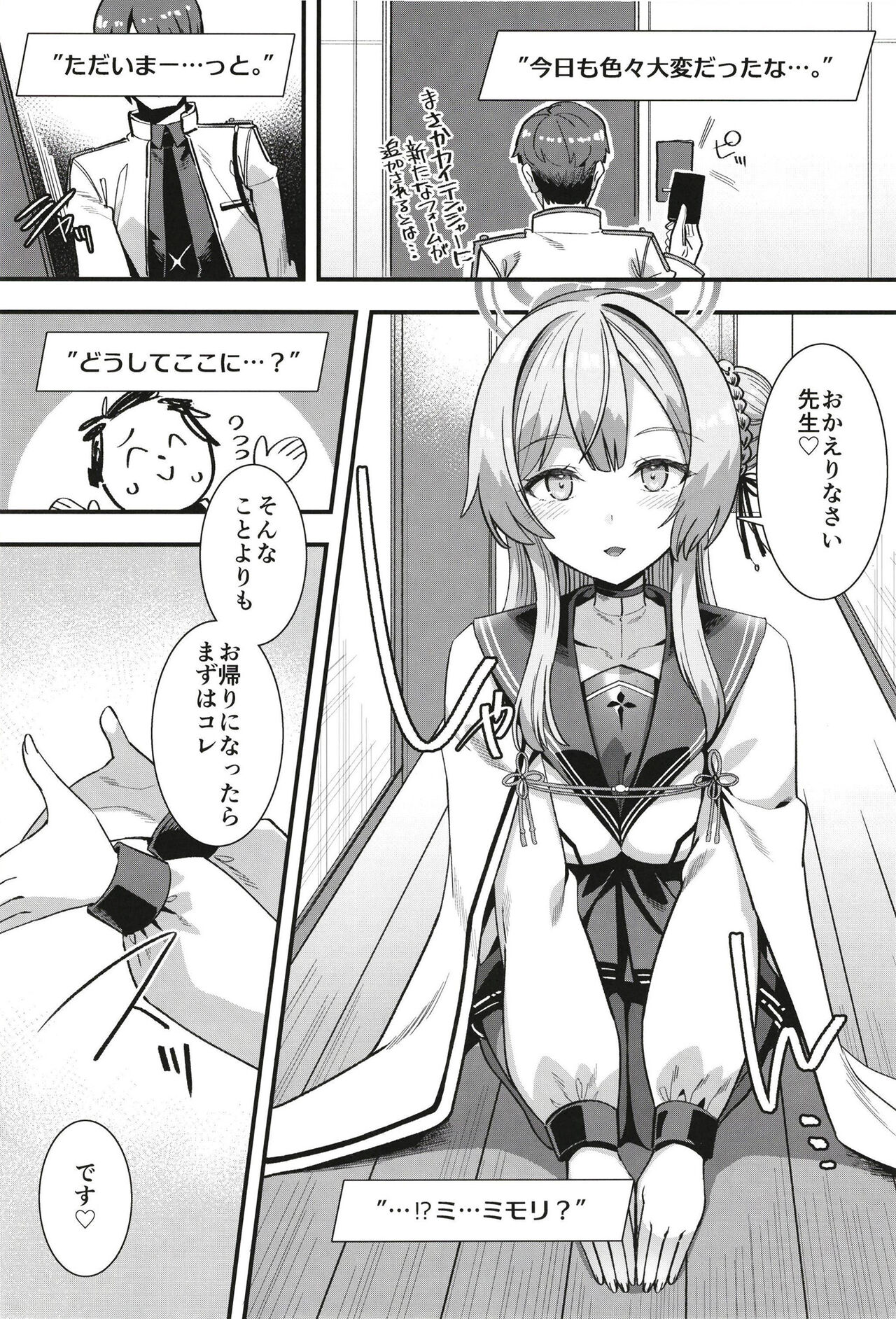 [針金紳士同盟 (針金紳士)]オキシトシンオーバードーズ (ブルーアーカイブ) 图片编号 3