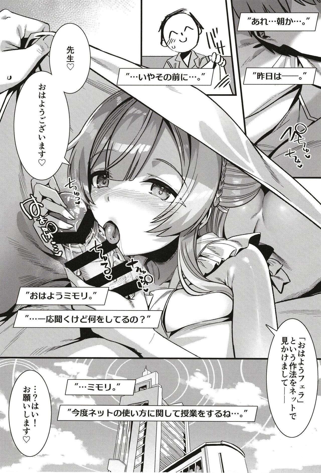 [針金紳士同盟 (針金紳士)]オキシトシンオーバードーズ (ブルーアーカイブ) 图片编号 24