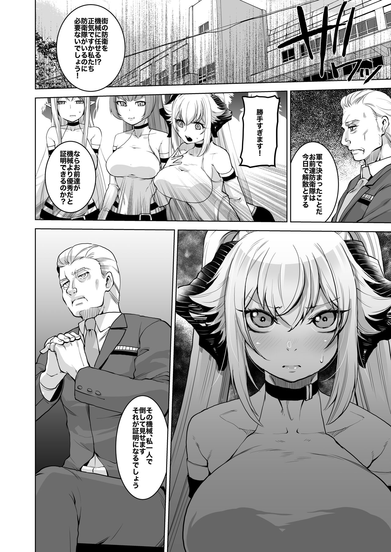 [Ikka Risan (Shibako)] SIZSTAR'S STORY 005 [Digital] 이미지 번호 2