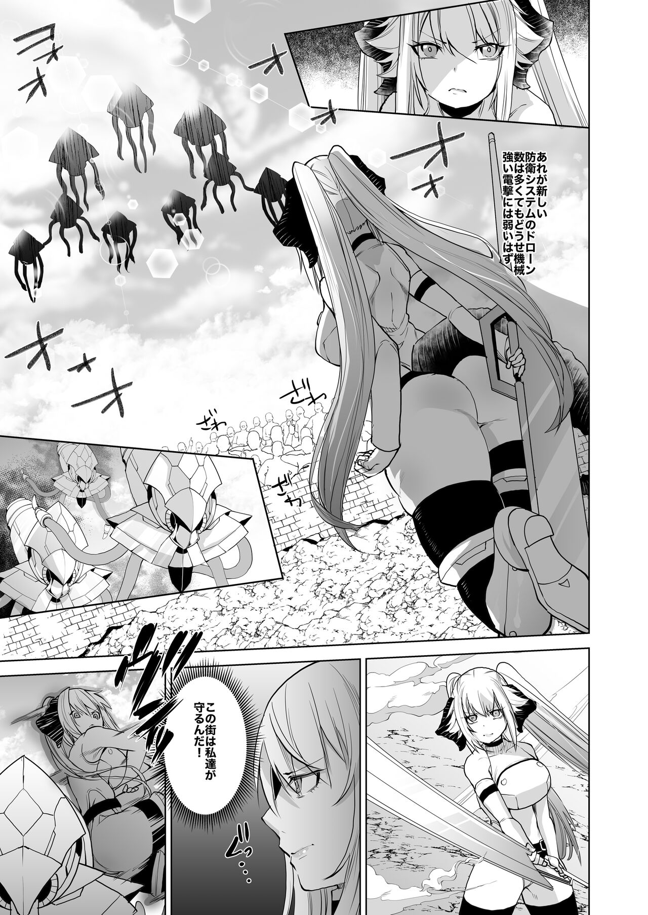 [Ikka Risan (Shibako)] SIZSTAR'S STORY 005 [Digital] 이미지 번호 3