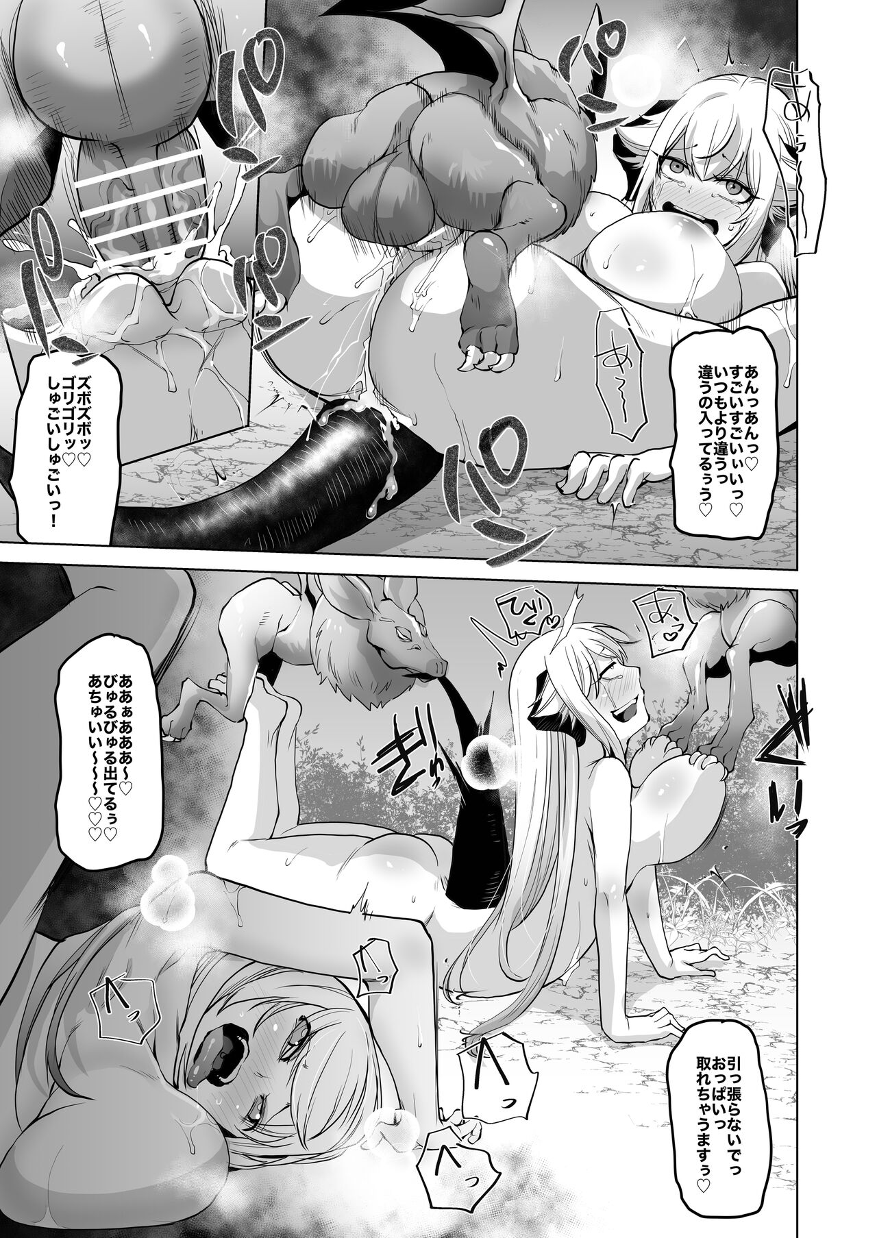 [Ikka Risan (Shibako)] SIZSTAR'S STORY 005 [Digital] 이미지 번호 25