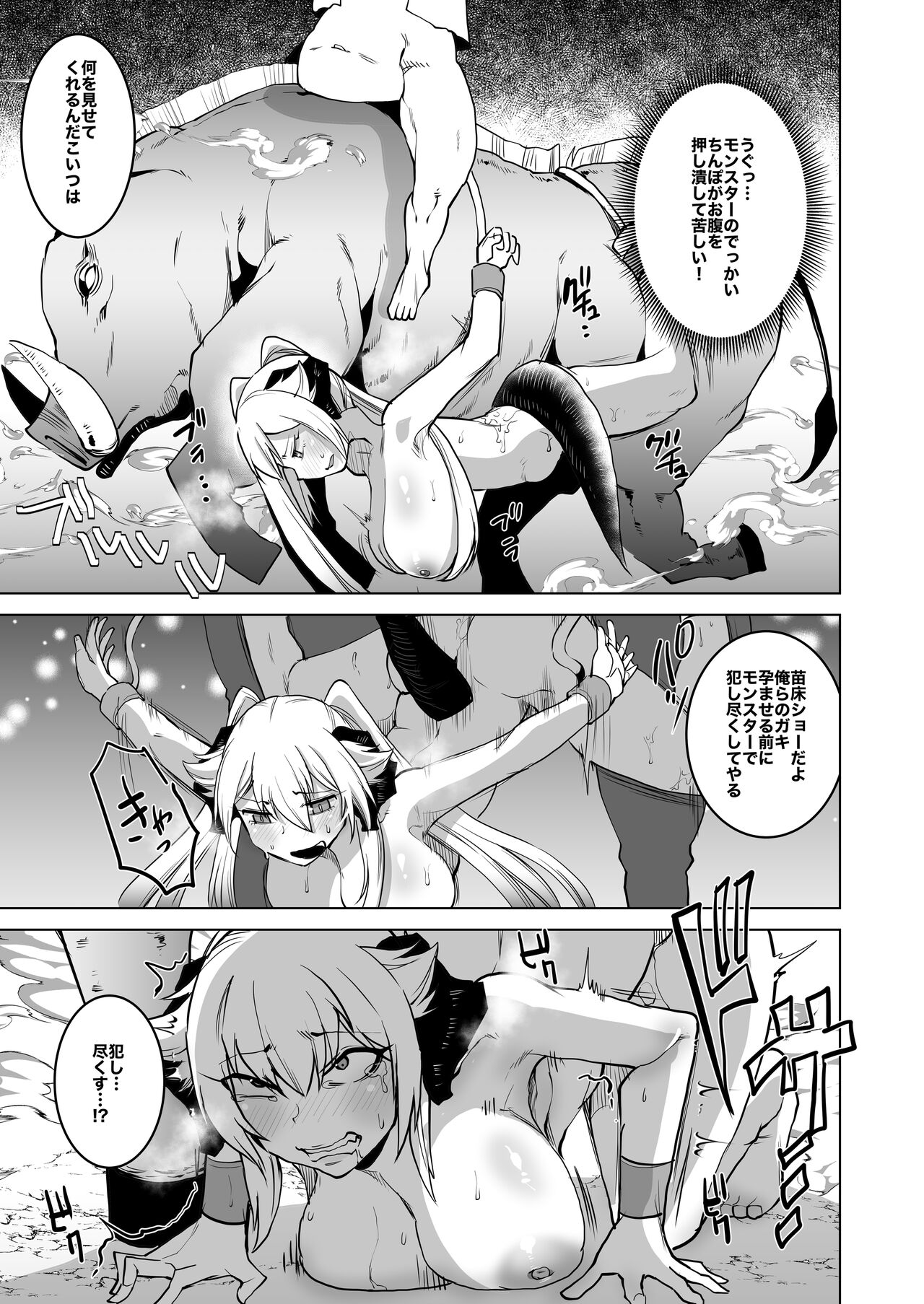 [Ikka Risan (Shibako)] SIZSTAR'S STORY 006 [Digital] 7eme image