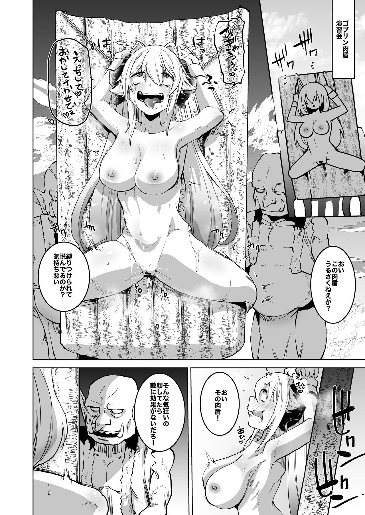 [Ikka Risan (Shibako)] SIZSTAR'S STORY 006 [Digital] 14eme image