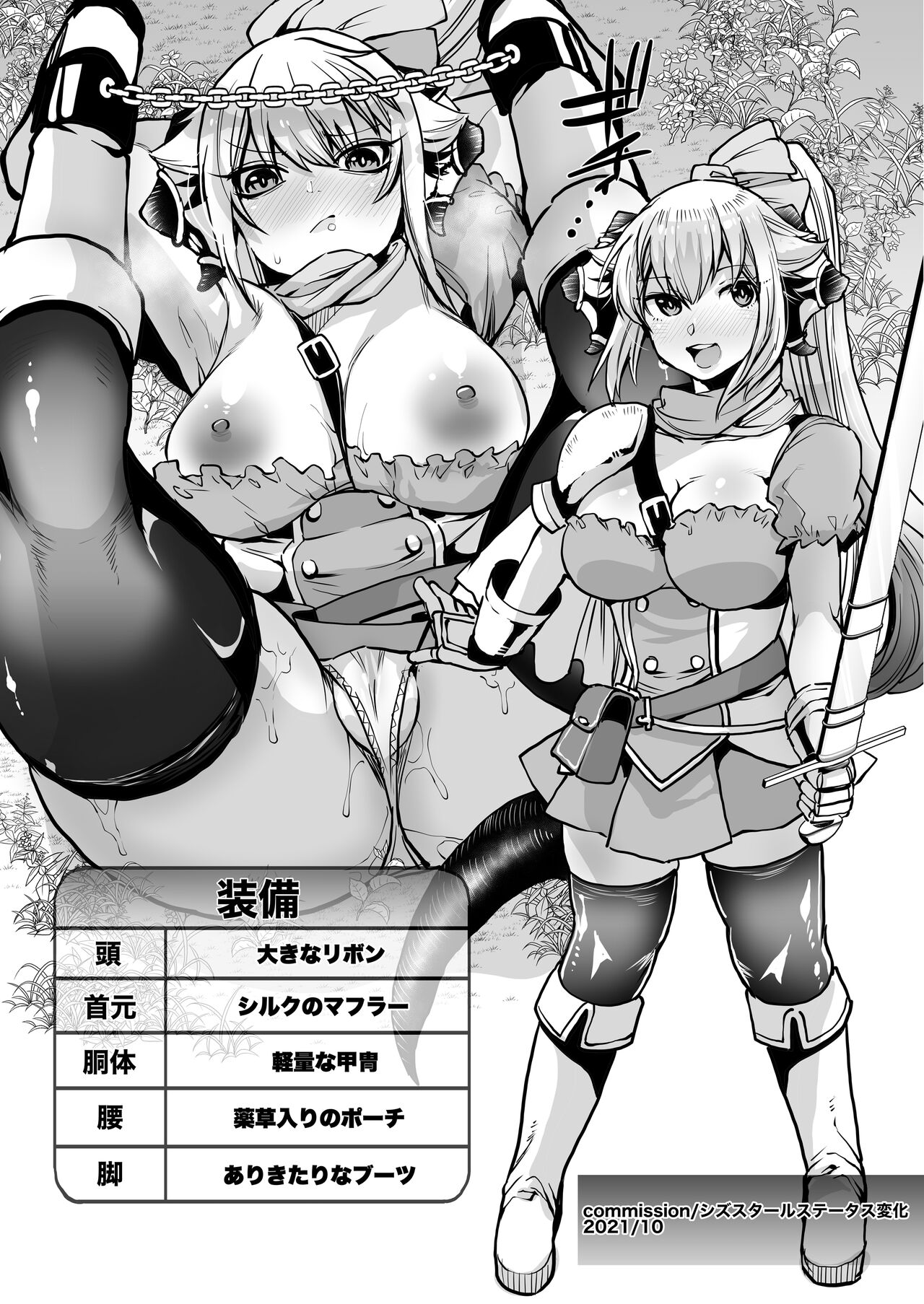 [Ikka Risan (Shibako)] SIZSTAR'S STORY 006 [Digital] 30eme image