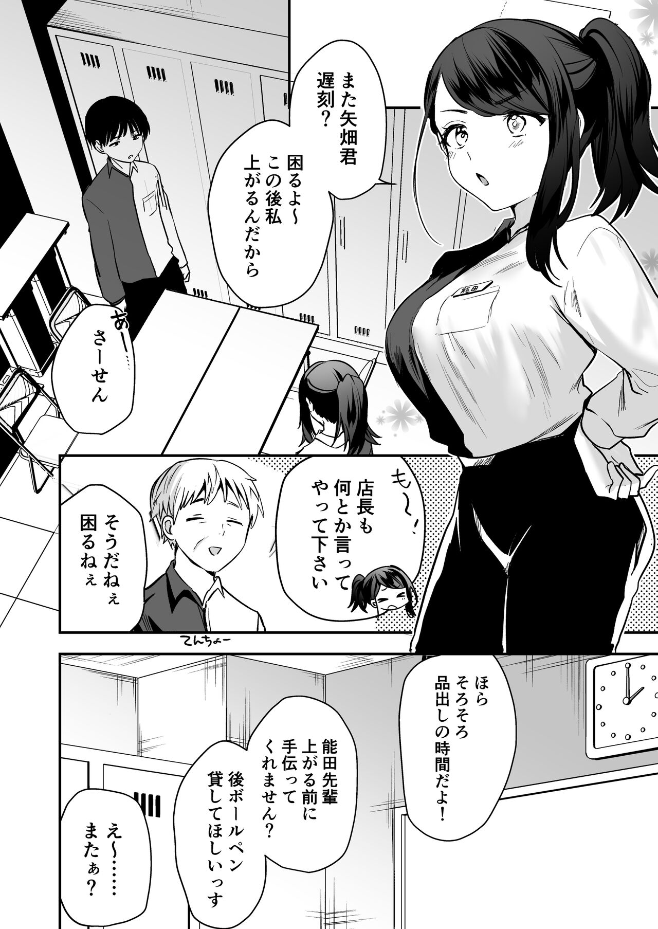 [PANA LAND (かぜぱな)] 何でも貸してくれる先輩 изображение № 3