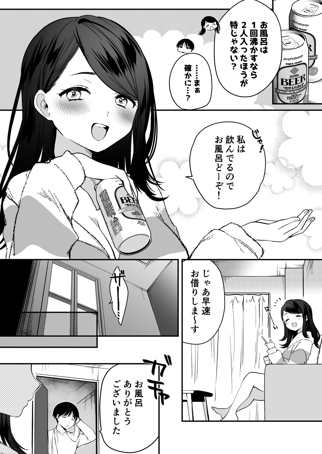 [PANA LAND (かぜぱな)] 何でも貸してくれる先輩 изображение № 6