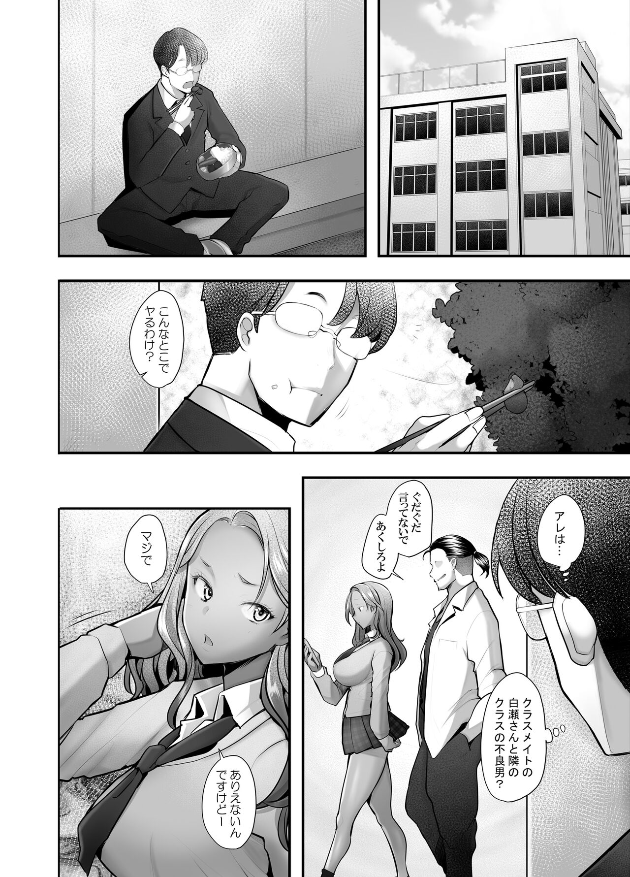 [琥珀亭 (堺はまち)] 優しいチ〇ポに恋するギャル1 画像番号 3