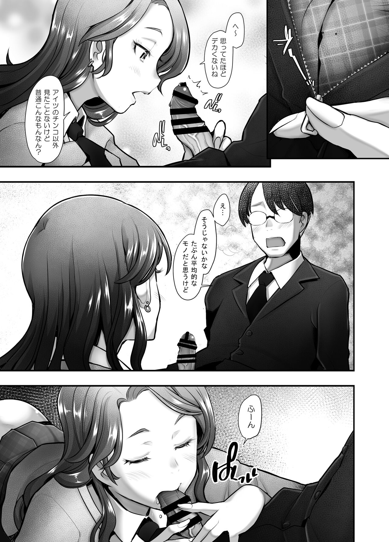 [琥珀亭 (堺はまち)] 優しいチ〇ポに恋するギャル1 画像番号 40