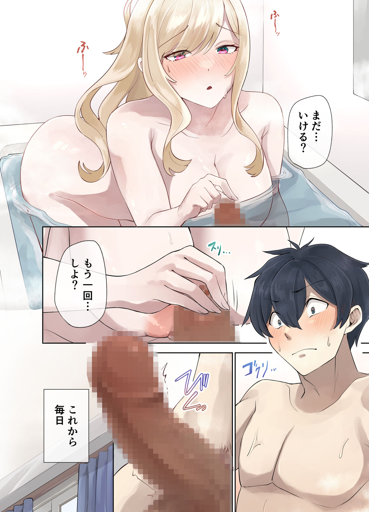 [ねやぐるい] クラスのギャルと生中出しし放題な同棲肉壺性活始めました。 image number 29