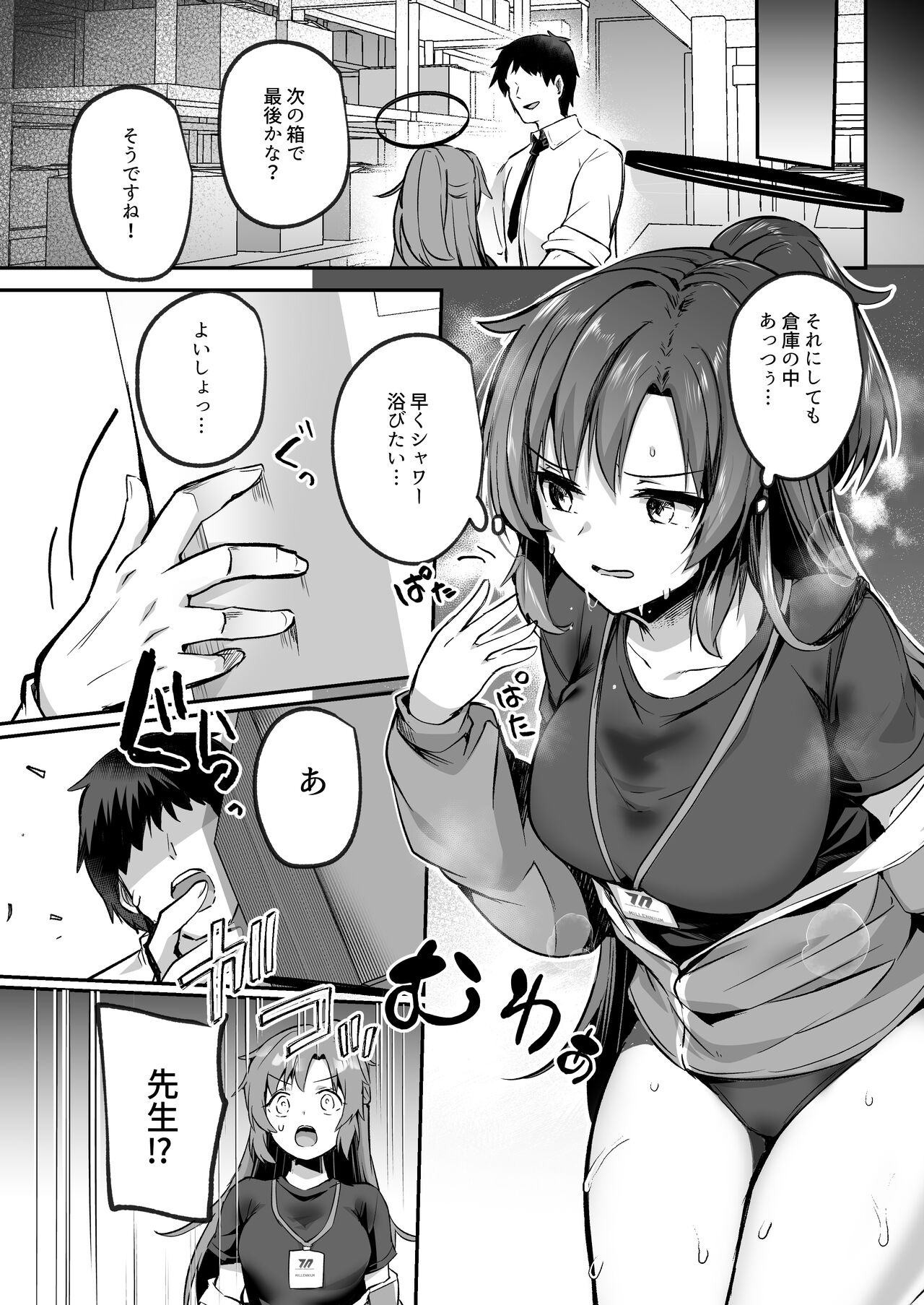 [空想モノクローム (あび)] 暴走した先生に押し倒されてSEXする本 (ブルーアーカイブ) image number 3