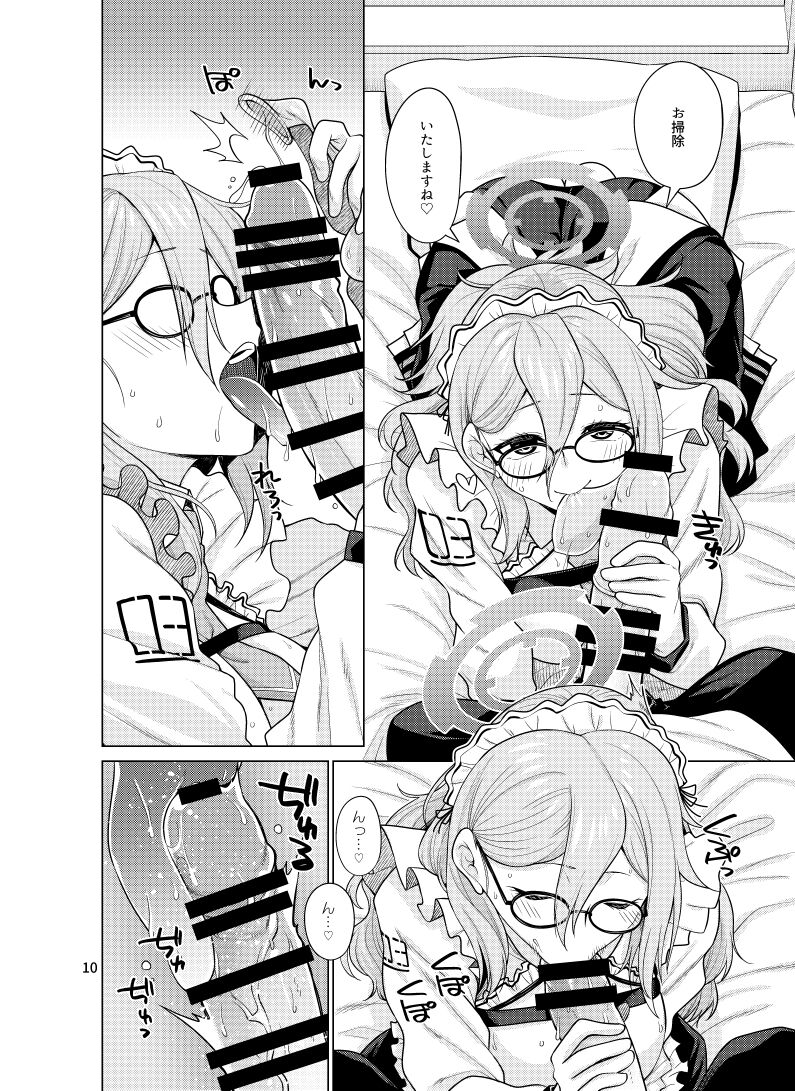 [CRIMSON GROUND (宮社惣恭)] 淫靡にご奉仕いたします (ブルーアーカイブ) 이미지 번호 10