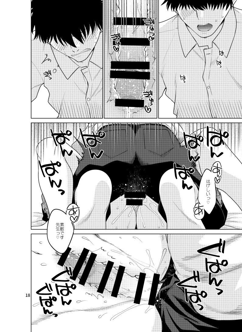 [CRIMSON GROUND (宮社惣恭)] 淫靡にご奉仕いたします (ブルーアーカイブ) 이미지 번호 18