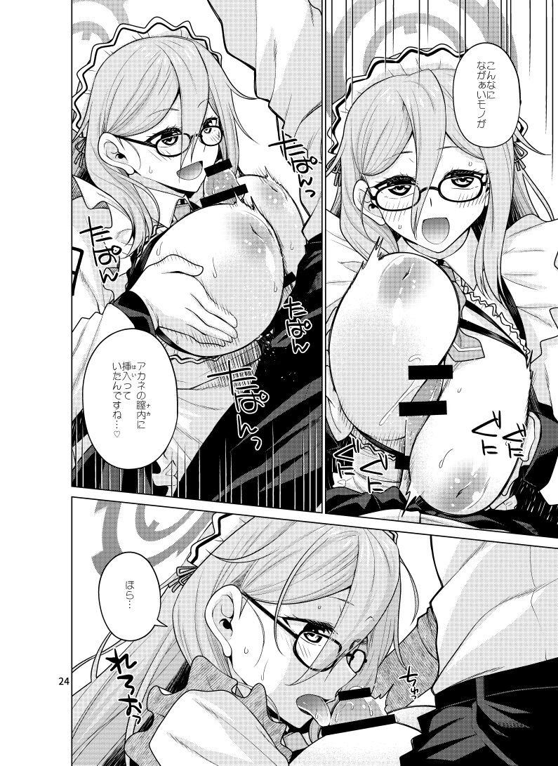 [CRIMSON GROUND (宮社惣恭)] 淫靡にご奉仕いたします (ブルーアーカイブ) 이미지 번호 24