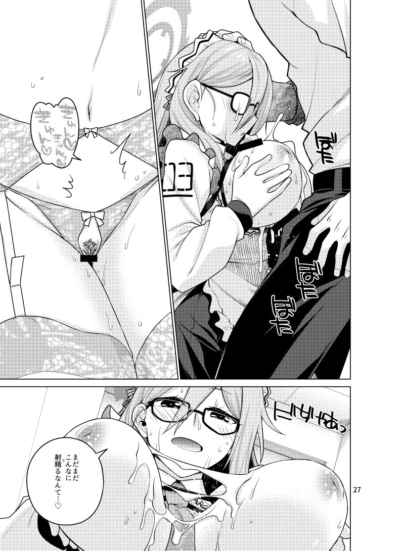 [CRIMSON GROUND (宮社惣恭)] 淫靡にご奉仕いたします (ブルーアーカイブ) 이미지 번호 27