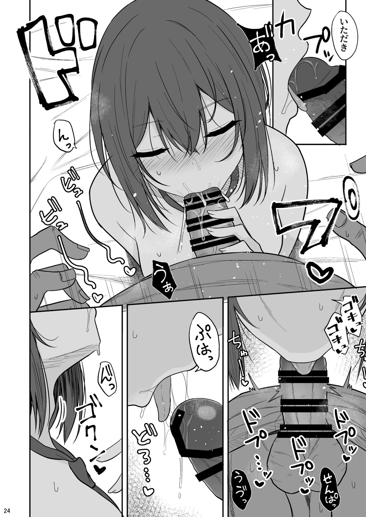 [ねこのこね (タケユウ)] 冷たい先輩が無許可中出しされるまで numero di immagine  23