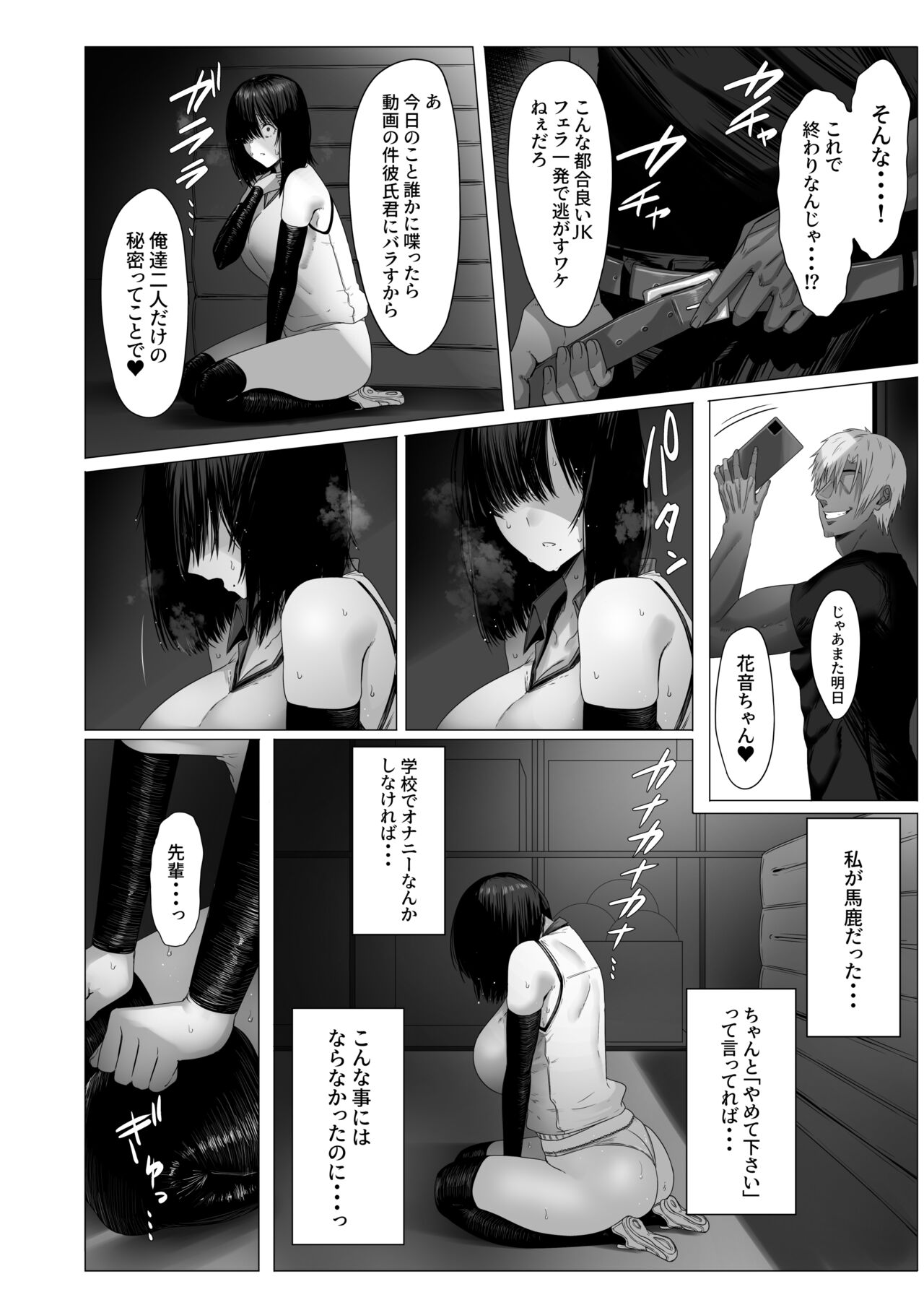 [COMPLEX] 汚れた白さを何と呼ぶ？ image number 13