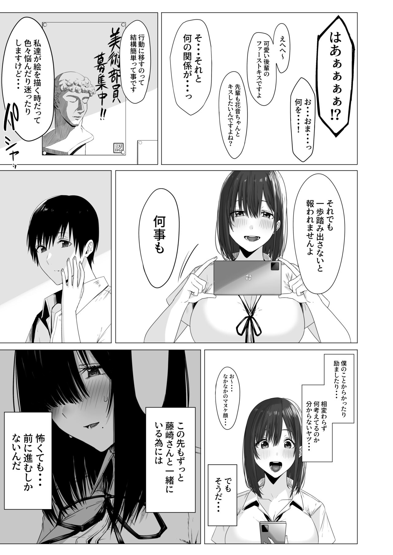 [COMPLEX] 汚れた白さを何と呼ぶ？ image number 16