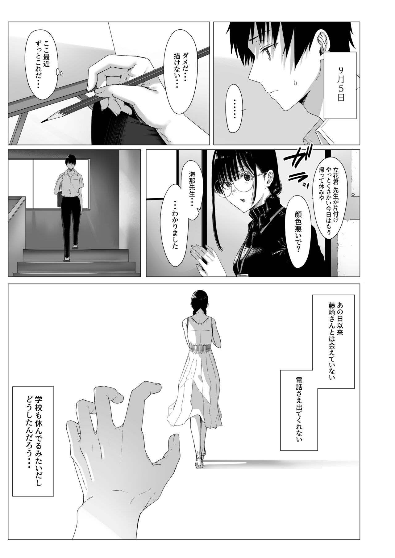 [COMPLEX] 汚れた白さを何と呼ぶ？ image number 34