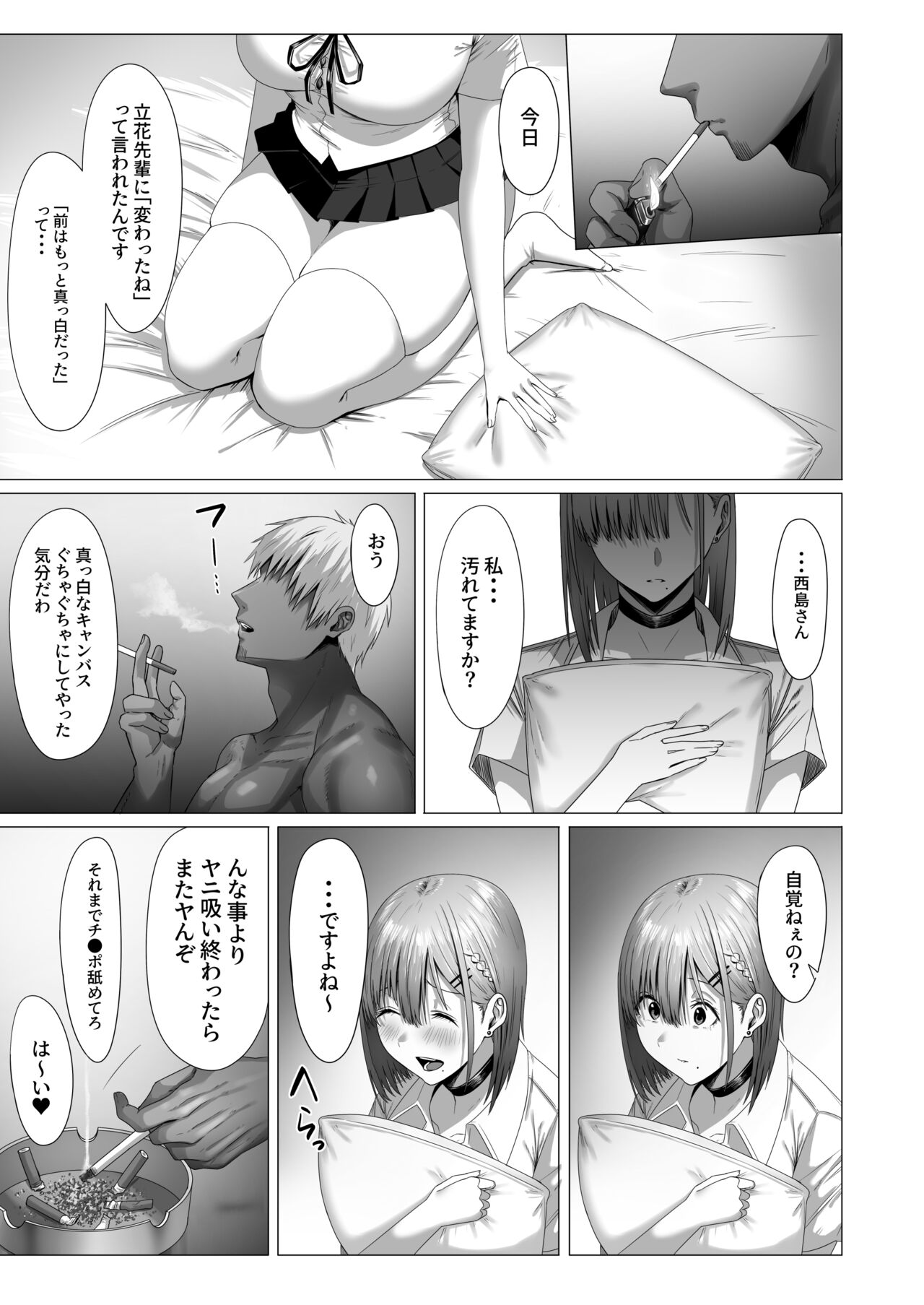 [COMPLEX] 汚れた白さを何と呼ぶ？ image number 40