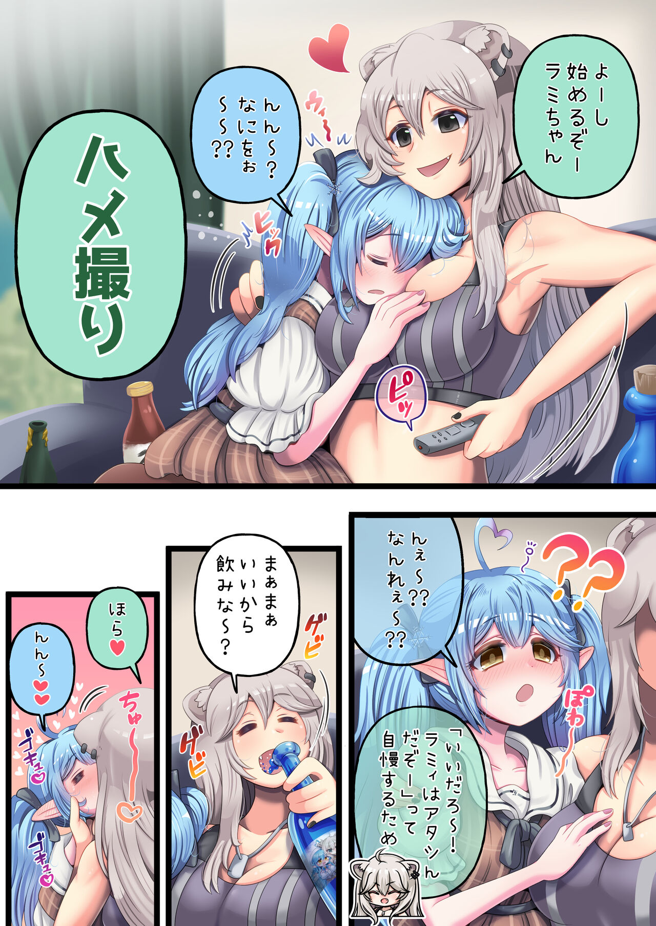 [Minominiya (Minomini)] Futashishi x Lamy (Shishiro Botan, Yukihana Lamy) [Digital] image number 3