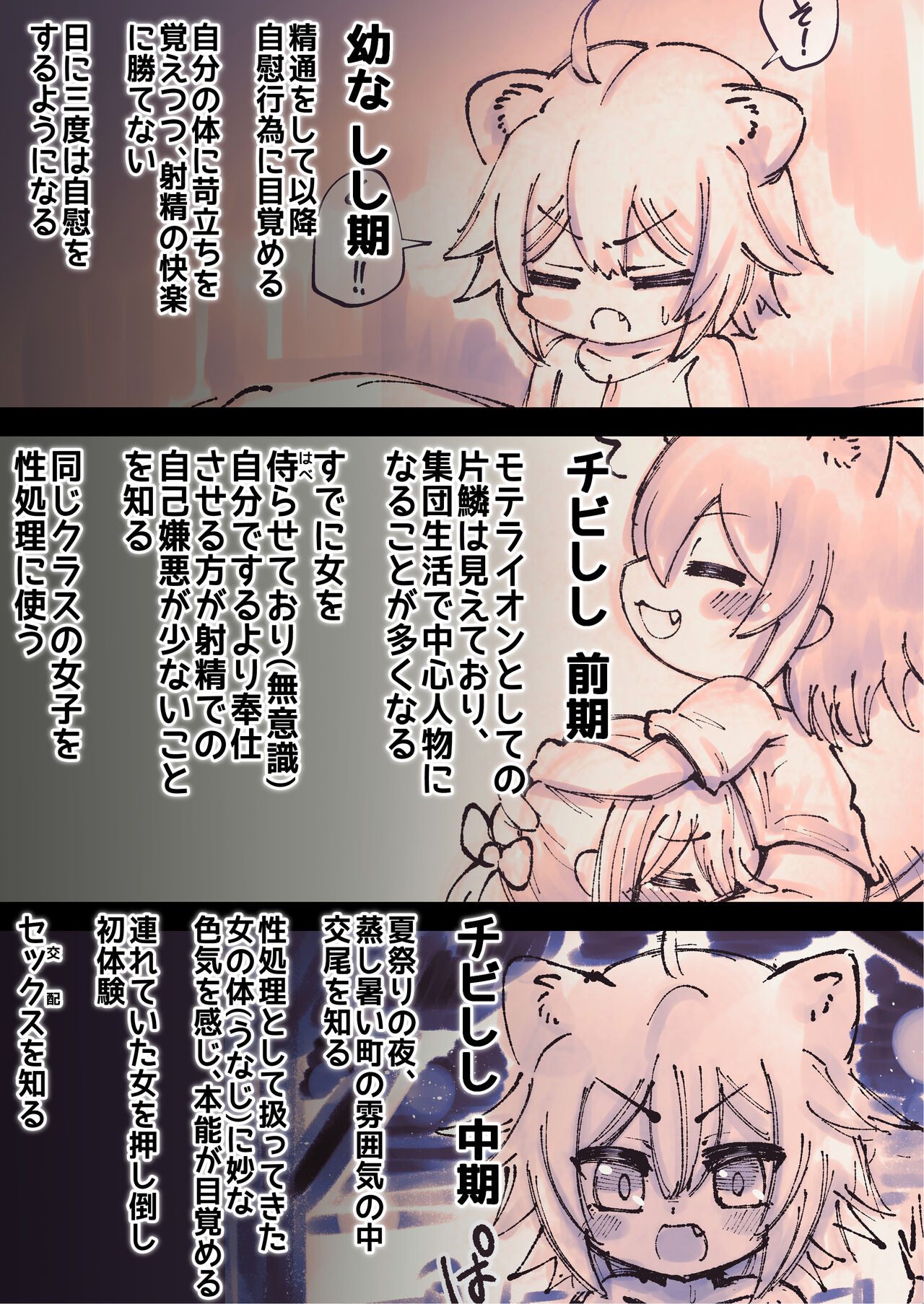 [Minominiya (Minomini)] Futashishi x Lamy (Shishiro Botan, Yukihana Lamy) [Digital] image number 18