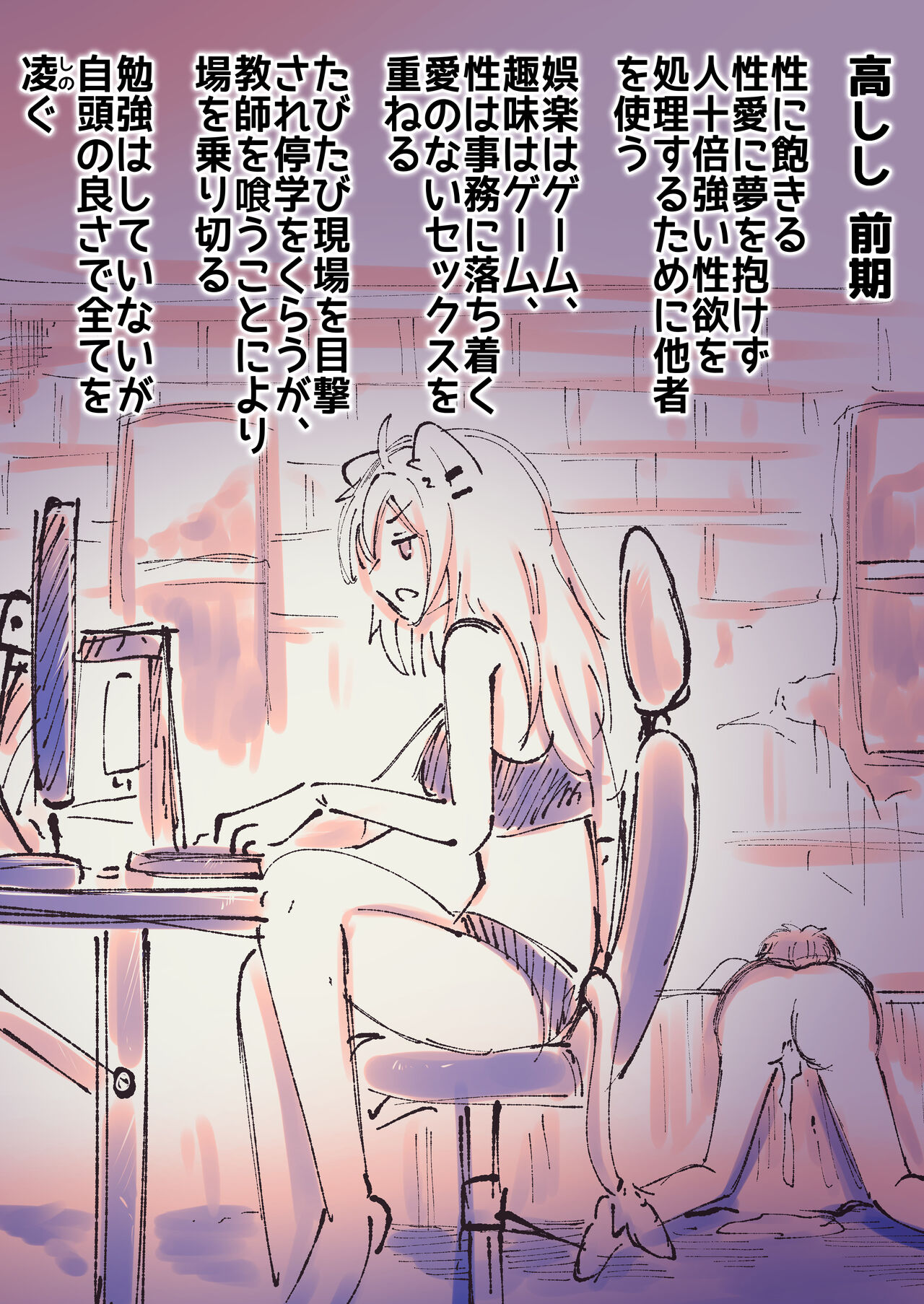 [Minominiya (Minomini)] Futashishi x Lamy (Shishiro Botan, Yukihana Lamy) [Digital] image number 21