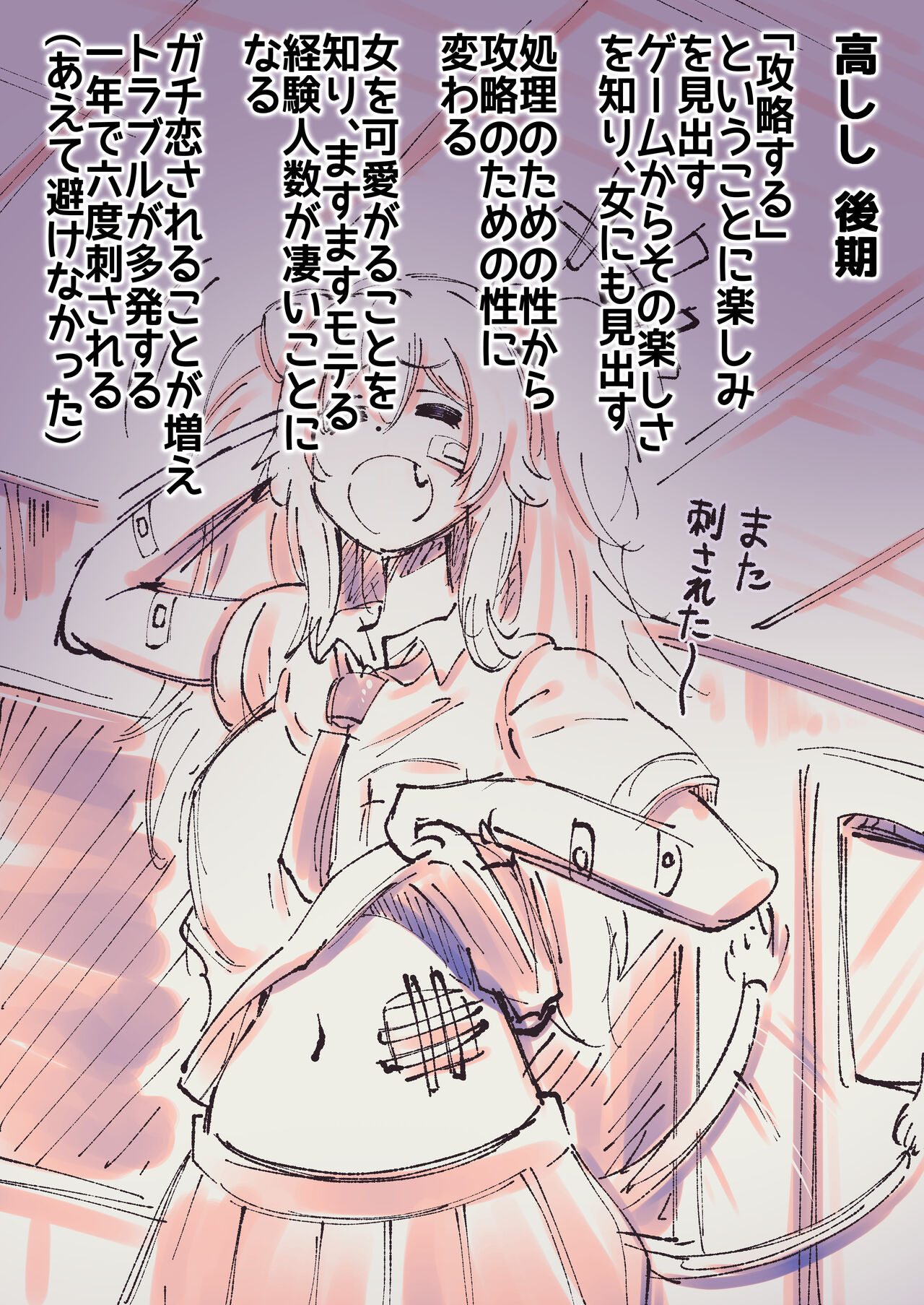 [Minominiya (Minomini)] Futashishi x Lamy (Shishiro Botan, Yukihana Lamy) [Digital] image number 22