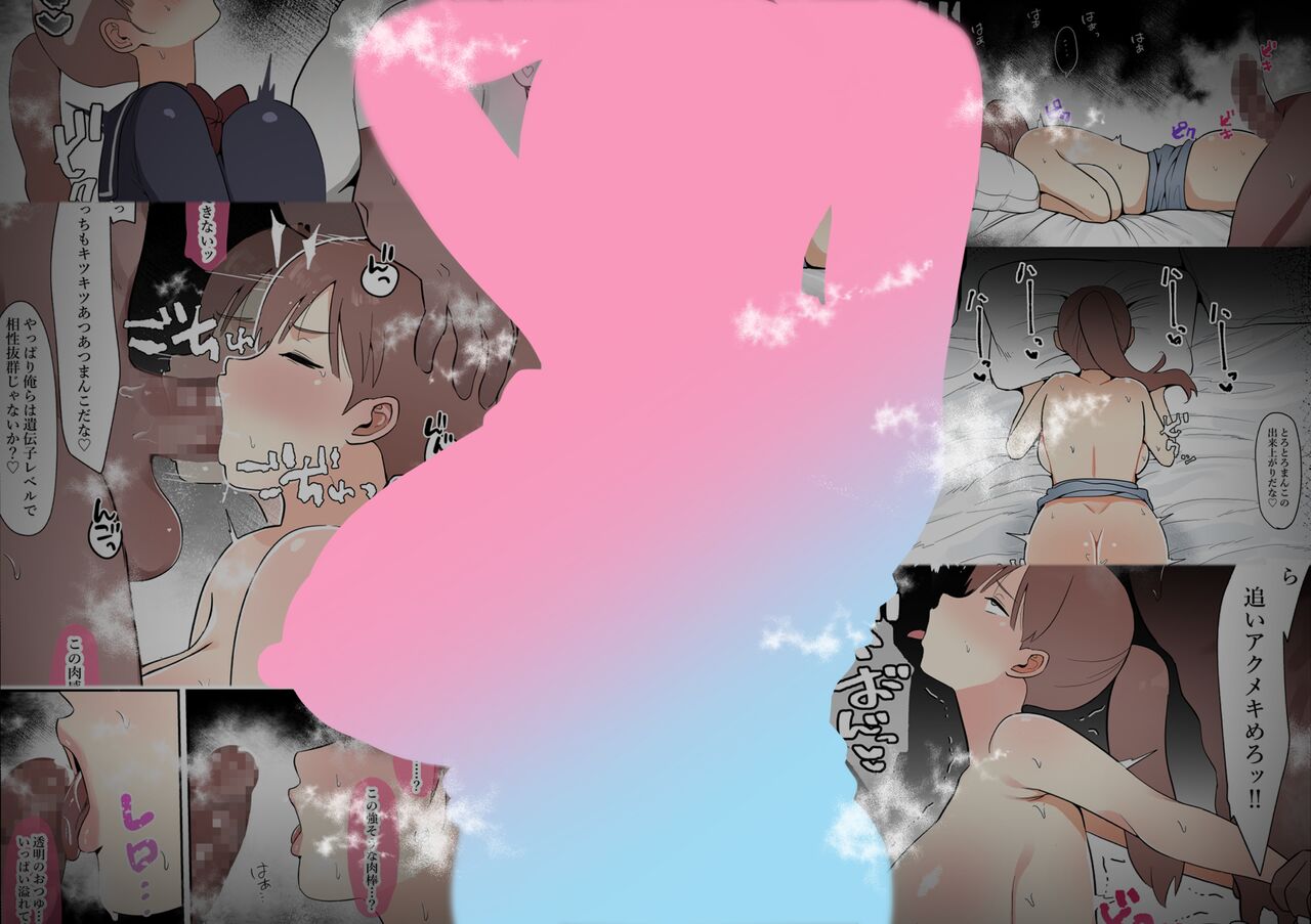 [ぴゆくのぶた (ぴ)] 人妻の私が全くタイプじゃない男に堕ちるわけない。 2eme image