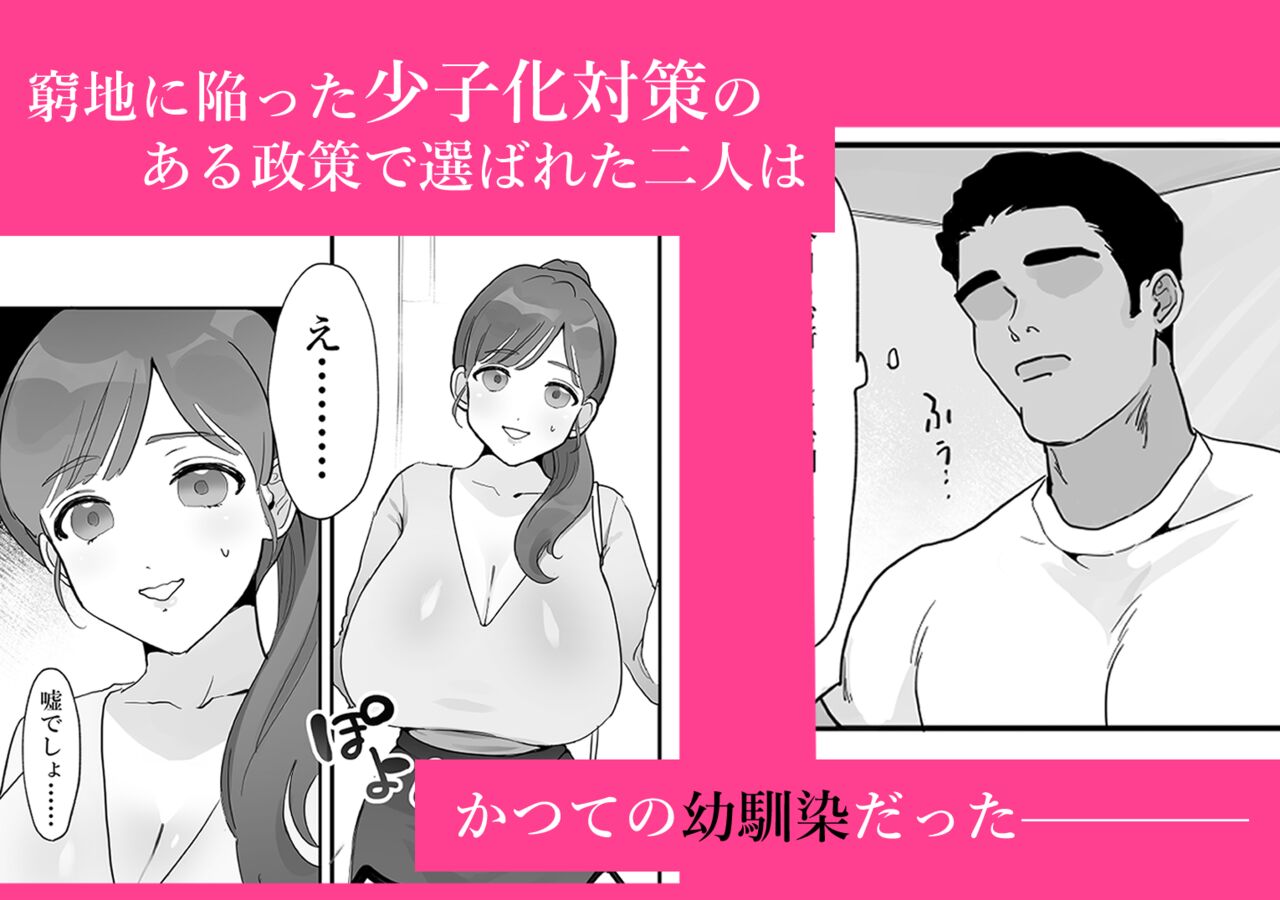 [ぴゆくのぶた (ぴ)] 人妻の私が全くタイプじゃない男に堕ちるわけない。 3eme image