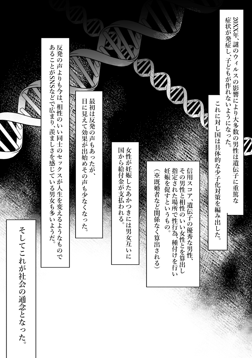 [ぴゆくのぶた (ぴ)] 人妻の私が全くタイプじゃない男に堕ちるわけない。 8eme image