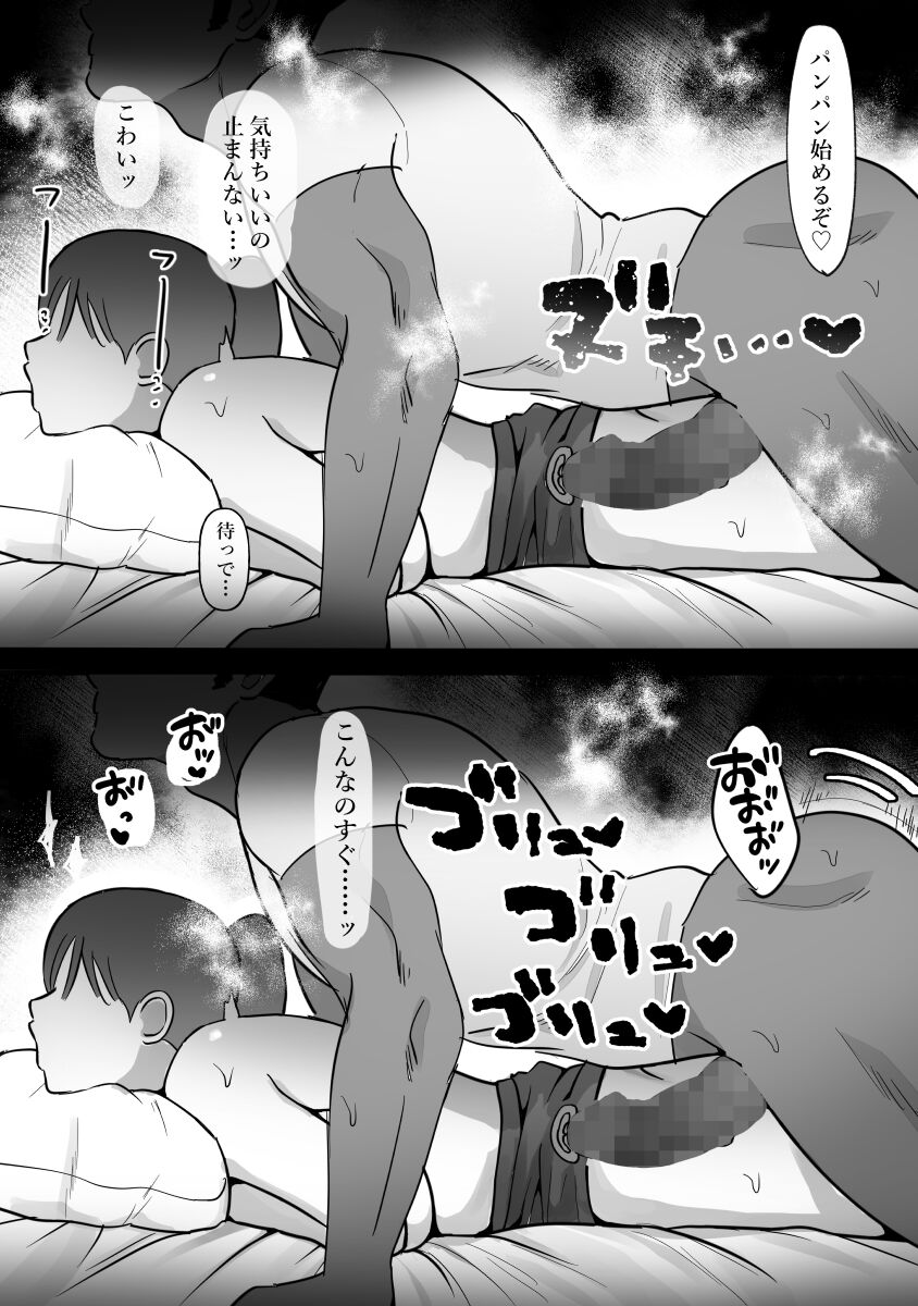 [ぴゆくのぶた (ぴ)] 人妻の私が全くタイプじゃない男に堕ちるわけない。 33eme image