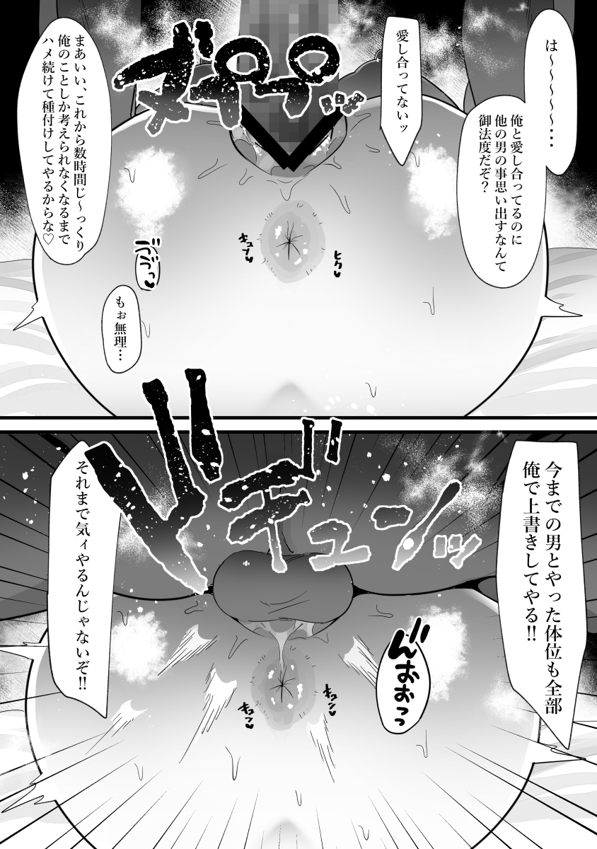 [ぴゆくのぶた (ぴ)] 人妻の私が全くタイプじゃない男に堕ちるわけない。 56eme image