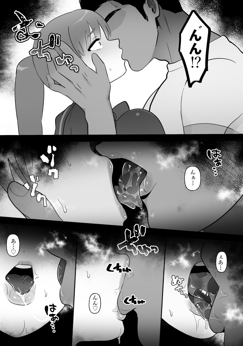 [ぴゆくのぶた (ぴ)] 人妻の私が全くタイプじゃない男に堕ちるわけない。 81eme image