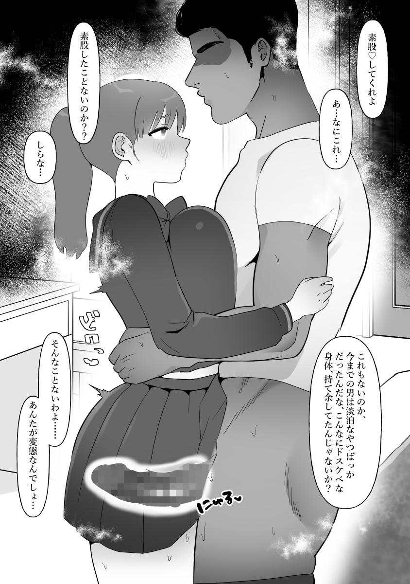 [ぴゆくのぶた (ぴ)] 人妻の私が全くタイプじゃない男に堕ちるわけない。 88eme image