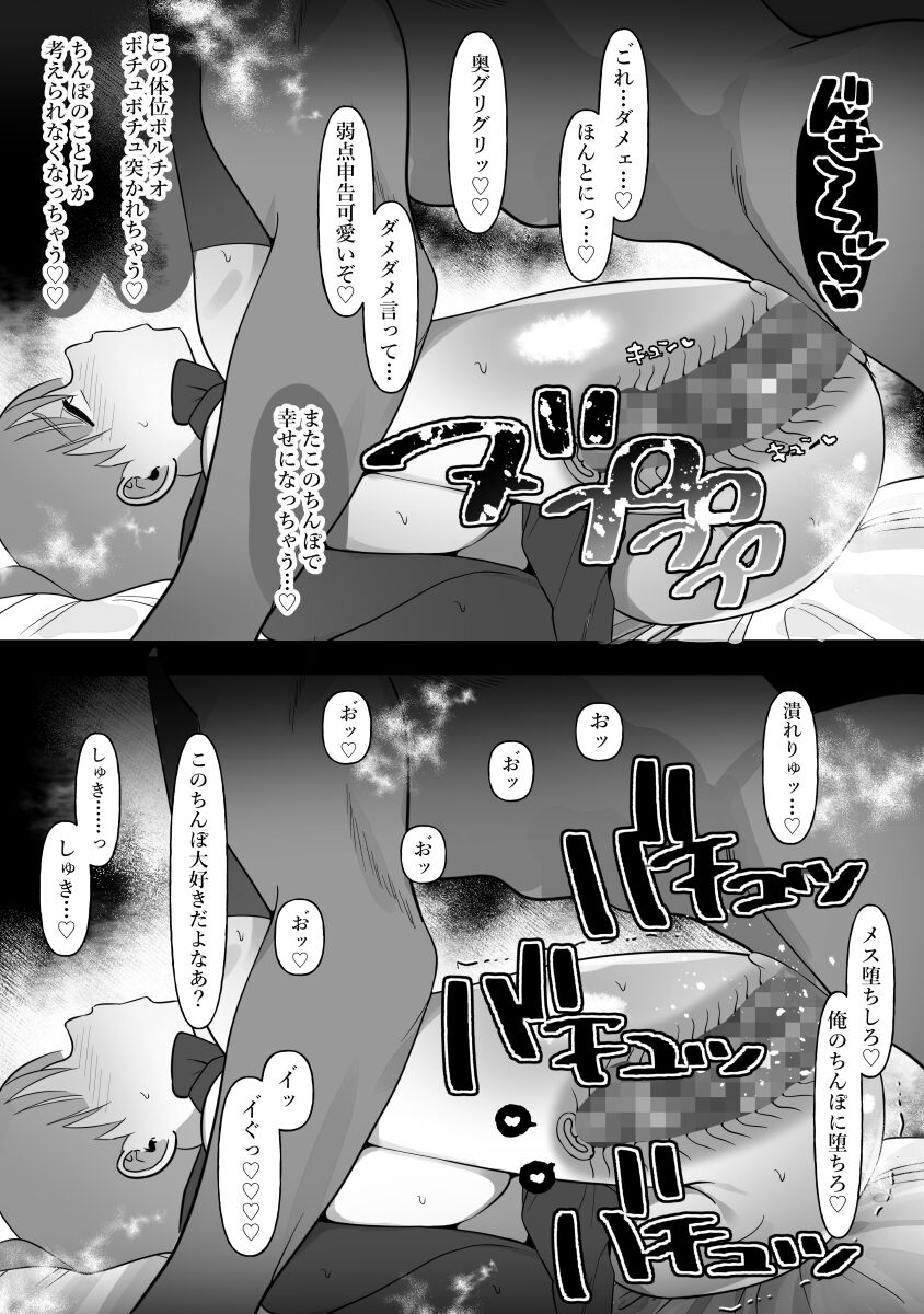 [ぴゆくのぶた (ぴ)] 人妻の私が全くタイプじゃない男に堕ちるわけない。 97eme image