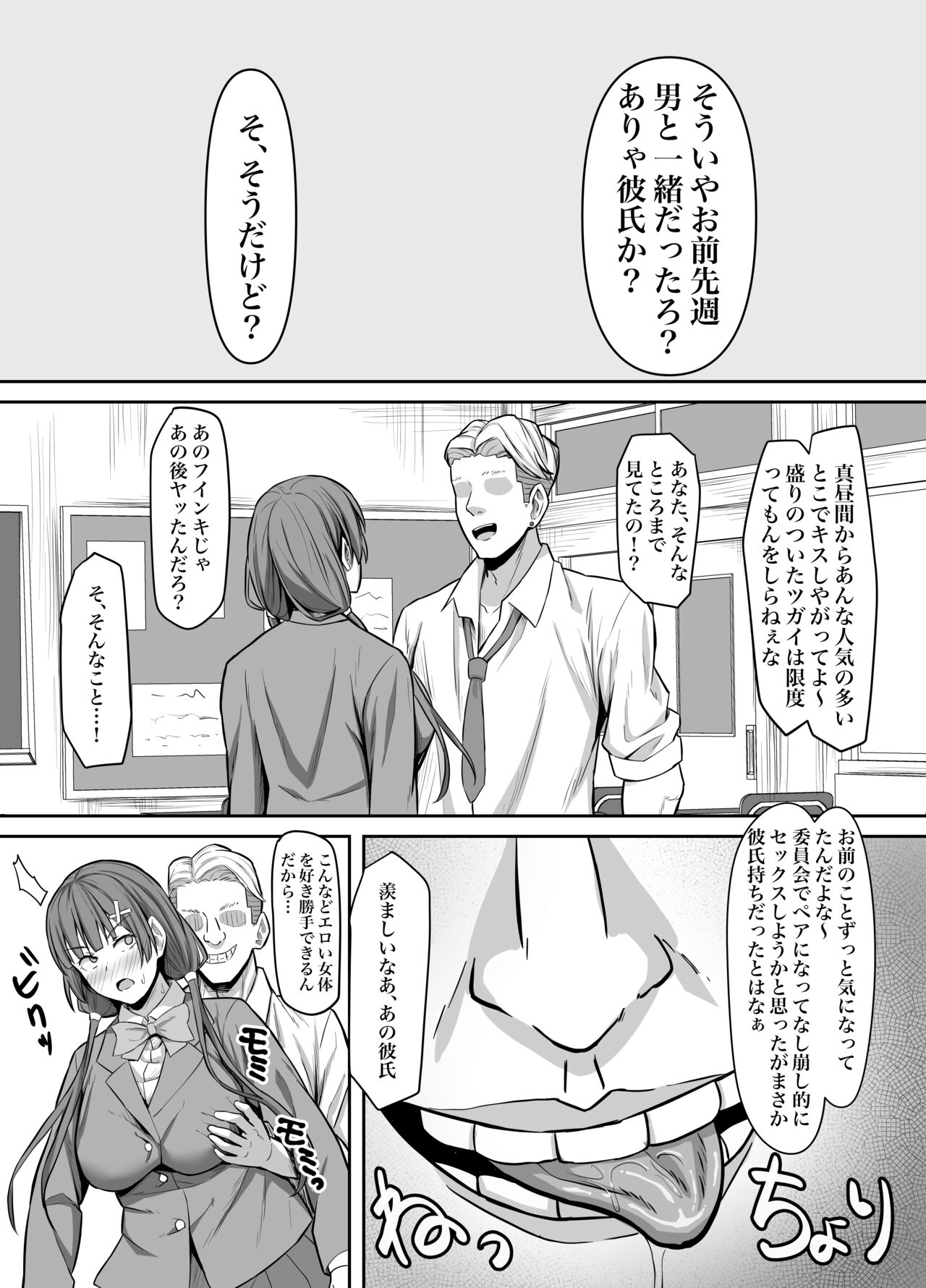 [Gekikara-naporitan-tou (Naporitan)] Osananajimi Kanojo, Netorare Choukyou image number 11