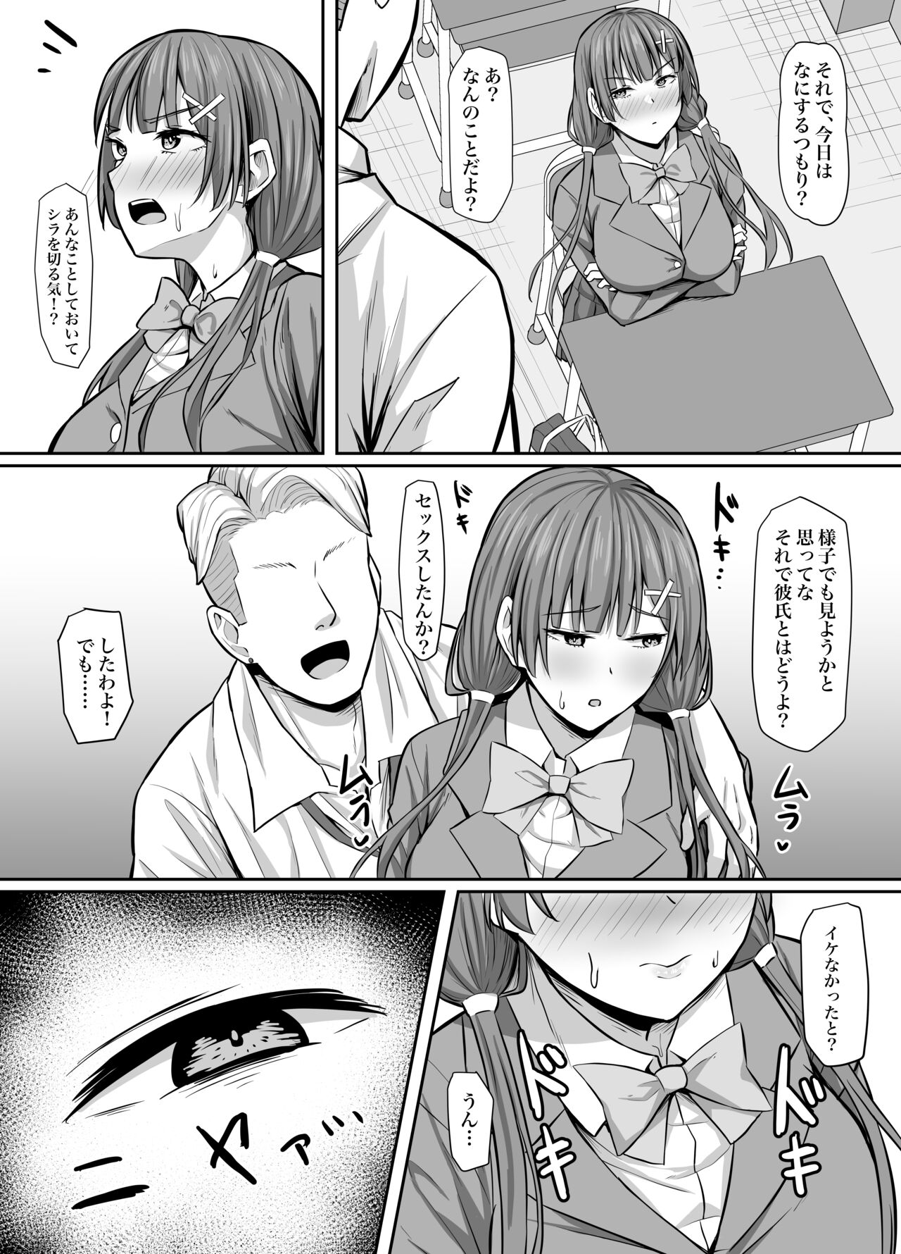 [Gekikara-naporitan-tou (Naporitan)] Osananajimi Kanojo, Netorare Choukyou image number 25