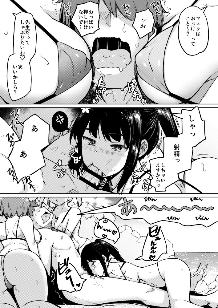[Ippongui] Suieibu no Ueno Senpai  Doujin Ban Bikini de Harem Sex Hen [Digital] image number 12