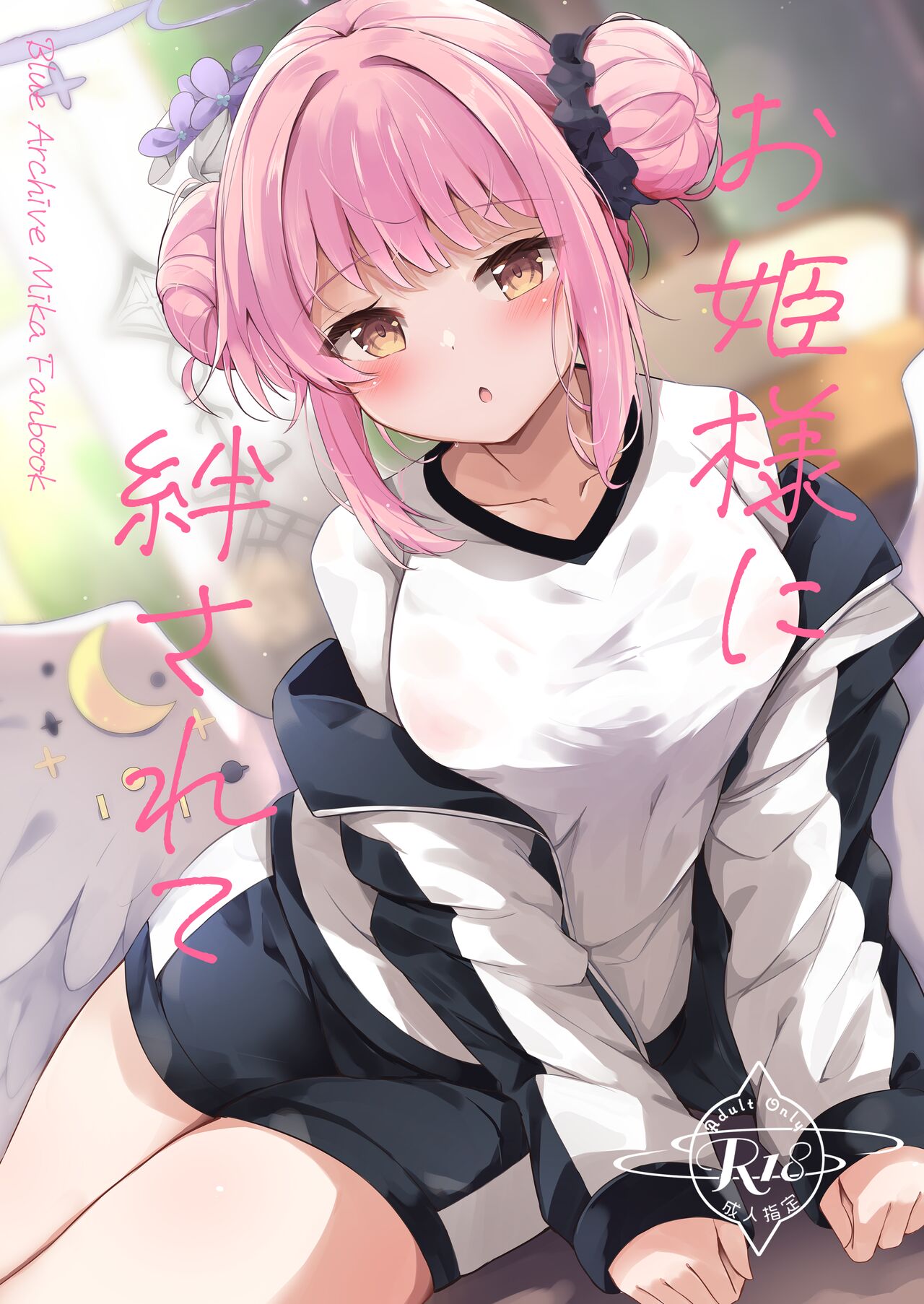 [Atelier Hinata (Hinata Yuu)] Ohime-sama ni Hoda Sarete (Blue Archive) [Digital] image number 2