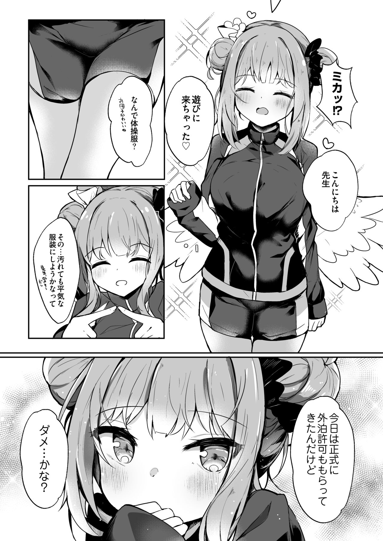 [Atelier Hinata (Hinata Yuu)] Ohime-sama ni Hoda Sarete (Blue Archive) [Digital] image number 9