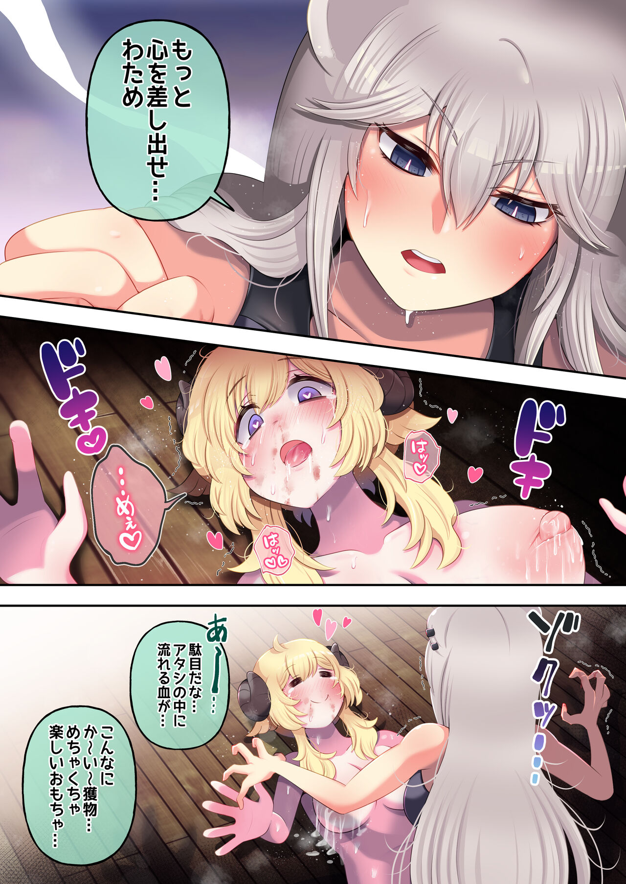 [Minominiya (Minomini)] Futashishi x Wata (Shishiro Botan, Tsunomaki Watame) [Digital] image number 31