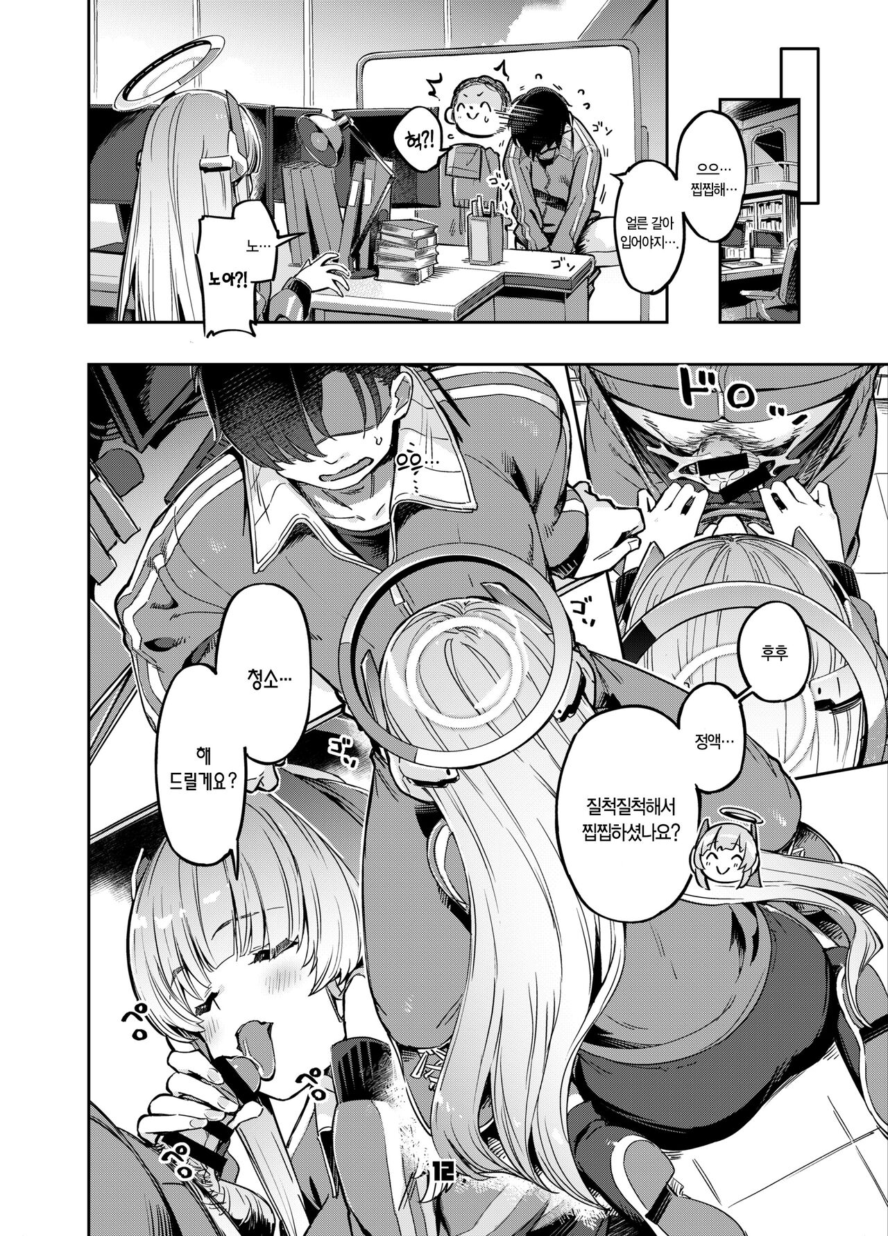 [Zombie to Yukaina Nakamatachi (Super Zombie)] Sensei? Yuuka-chan ni wa Naisho desu yo | 선생님? 유우카 짱에게는 비밀이에요 (Blue Archive) [Korean] [L. P.] [Digital] 图片编号 11