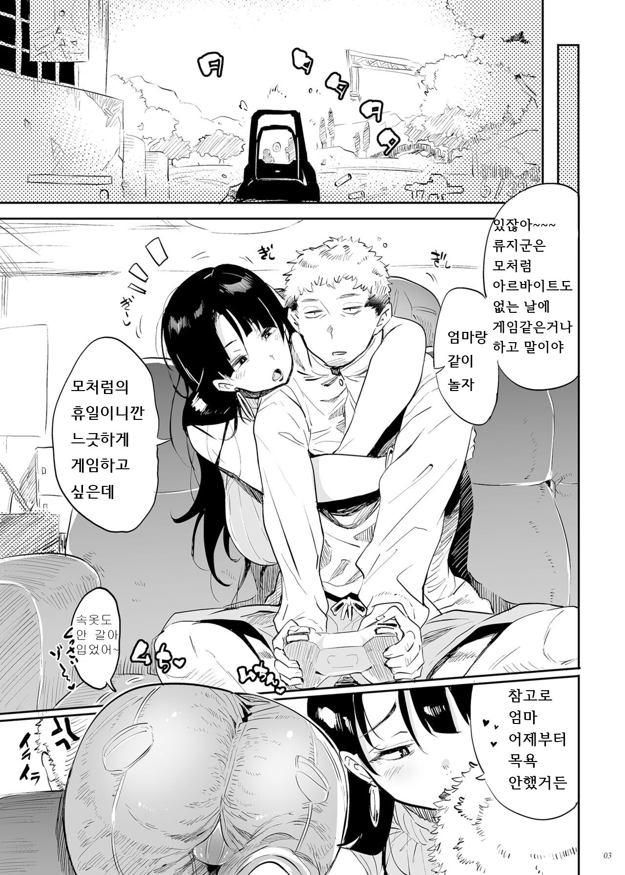 [Puppukupu (Kawaisaw)] Kore, Haha desu. 3 | 이거, 엄마입니다. 3 [Korean] [Digital] image number 3