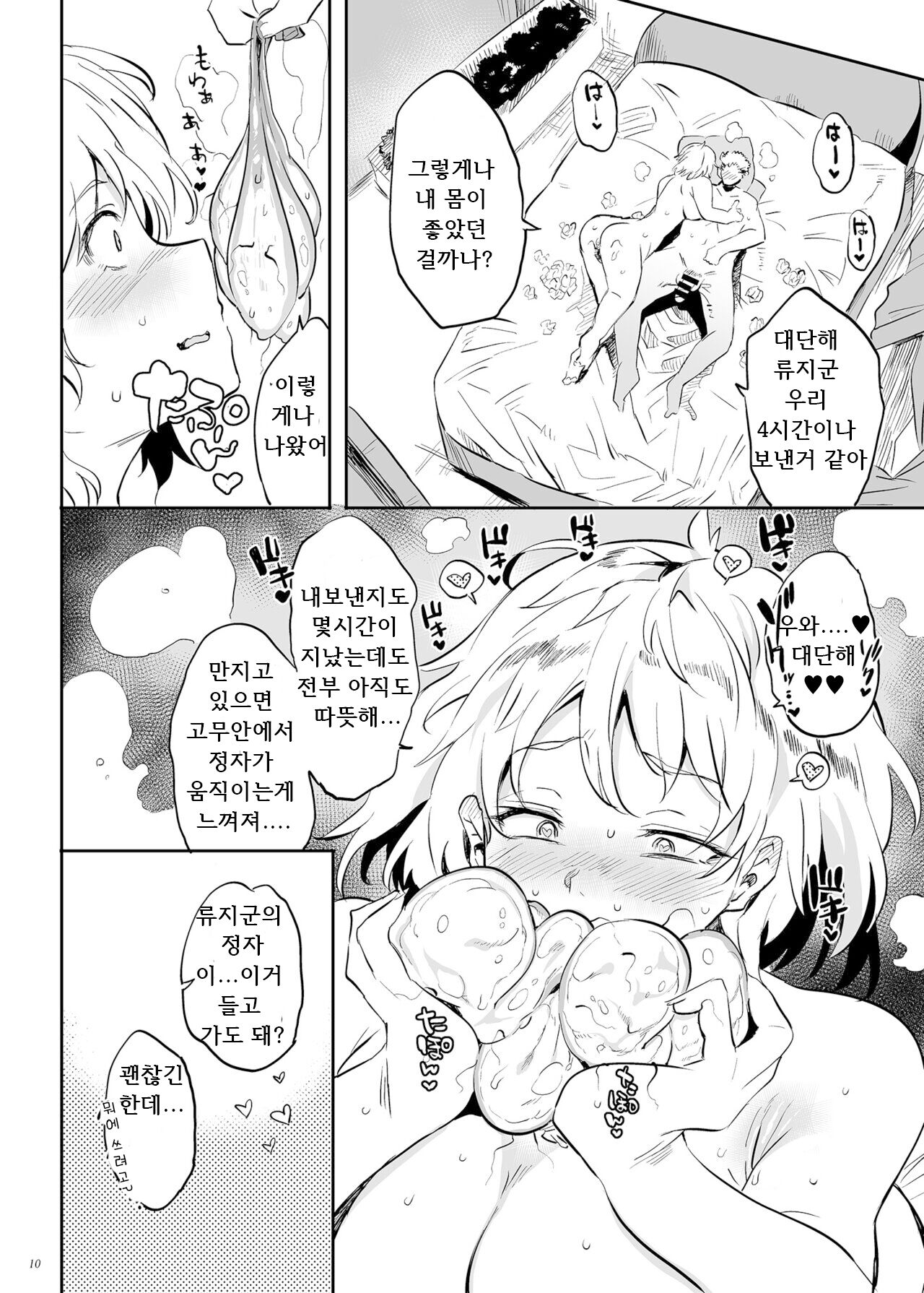 [Puppukupu (Kawaisaw)] Kore, Haha desu. 3 | 이거, 엄마입니다. 3 [Korean] [Digital] image number 10