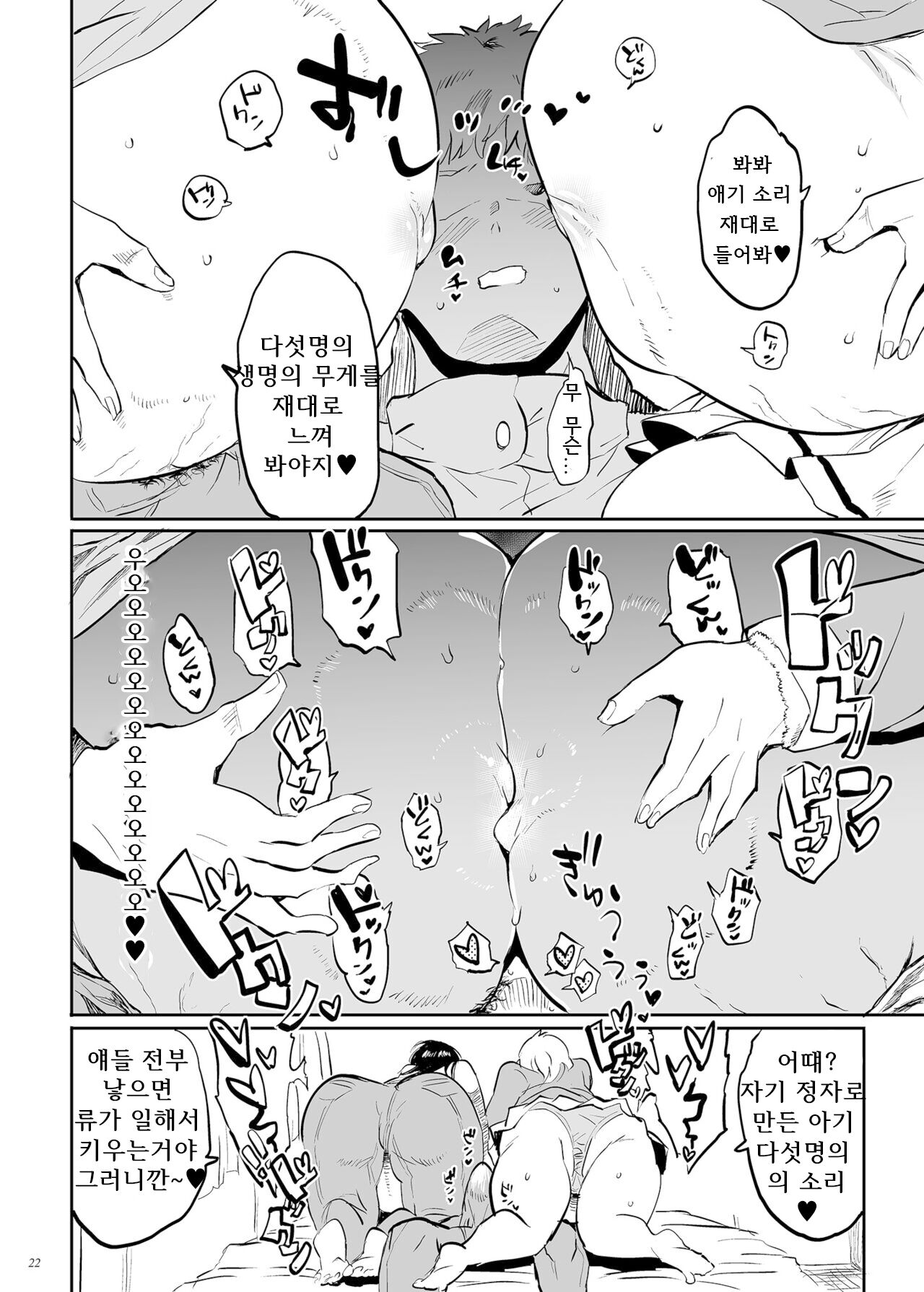 [Puppukupu (Kawaisaw)] Kore, Haha desu. 3 | 이거, 엄마입니다. 3 [Korean] [Digital] image number 22