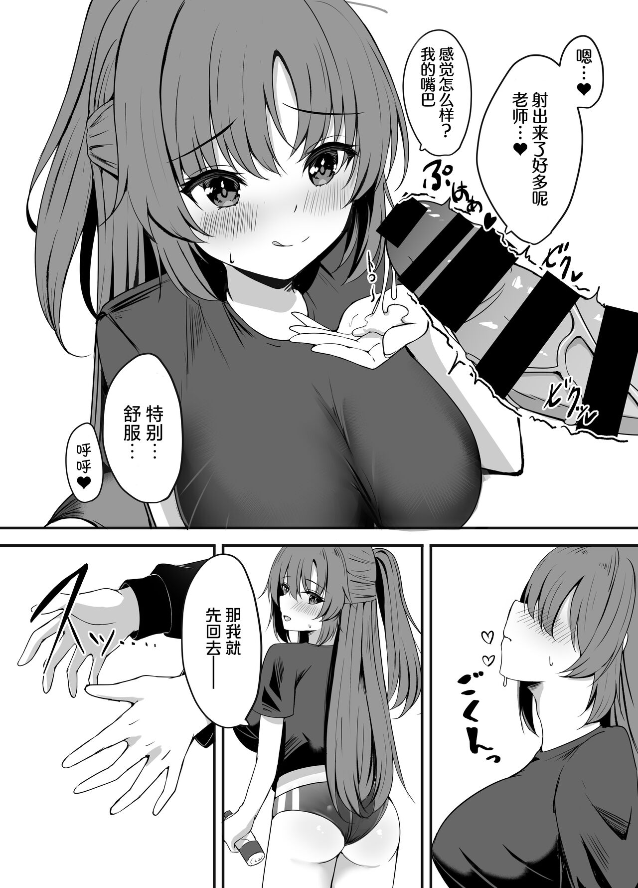 [Party Balut (Balut)] Sensei wa dare ni mo Watashimasen! | 绝不会把老师交给任何人！ (Blue Archive) [Chinese] [欶澜汉化组] [Digital] image number 15