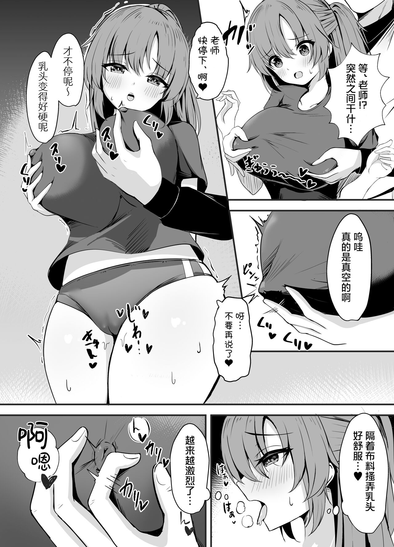 [Party Balut (Balut)] Sensei wa dare ni mo Watashimasen! | 绝不会把老师交给任何人！ (Blue Archive) [Chinese] [欶澜汉化组] [Digital] image number 16